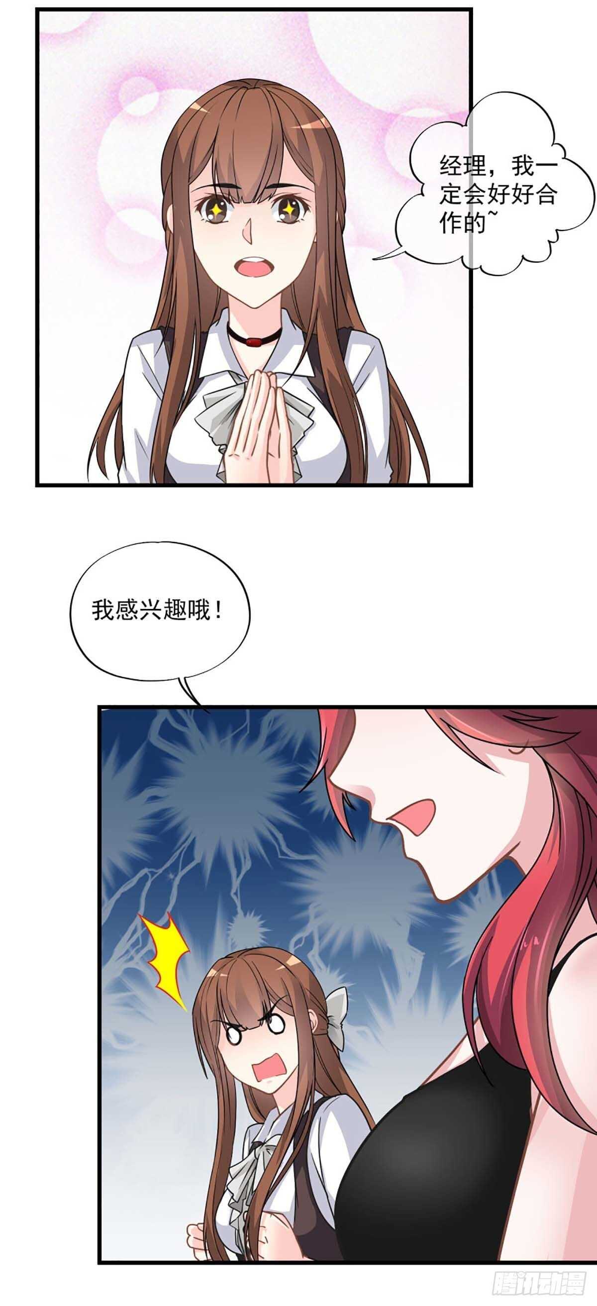 《我在异世界搞直播》0027 第3页