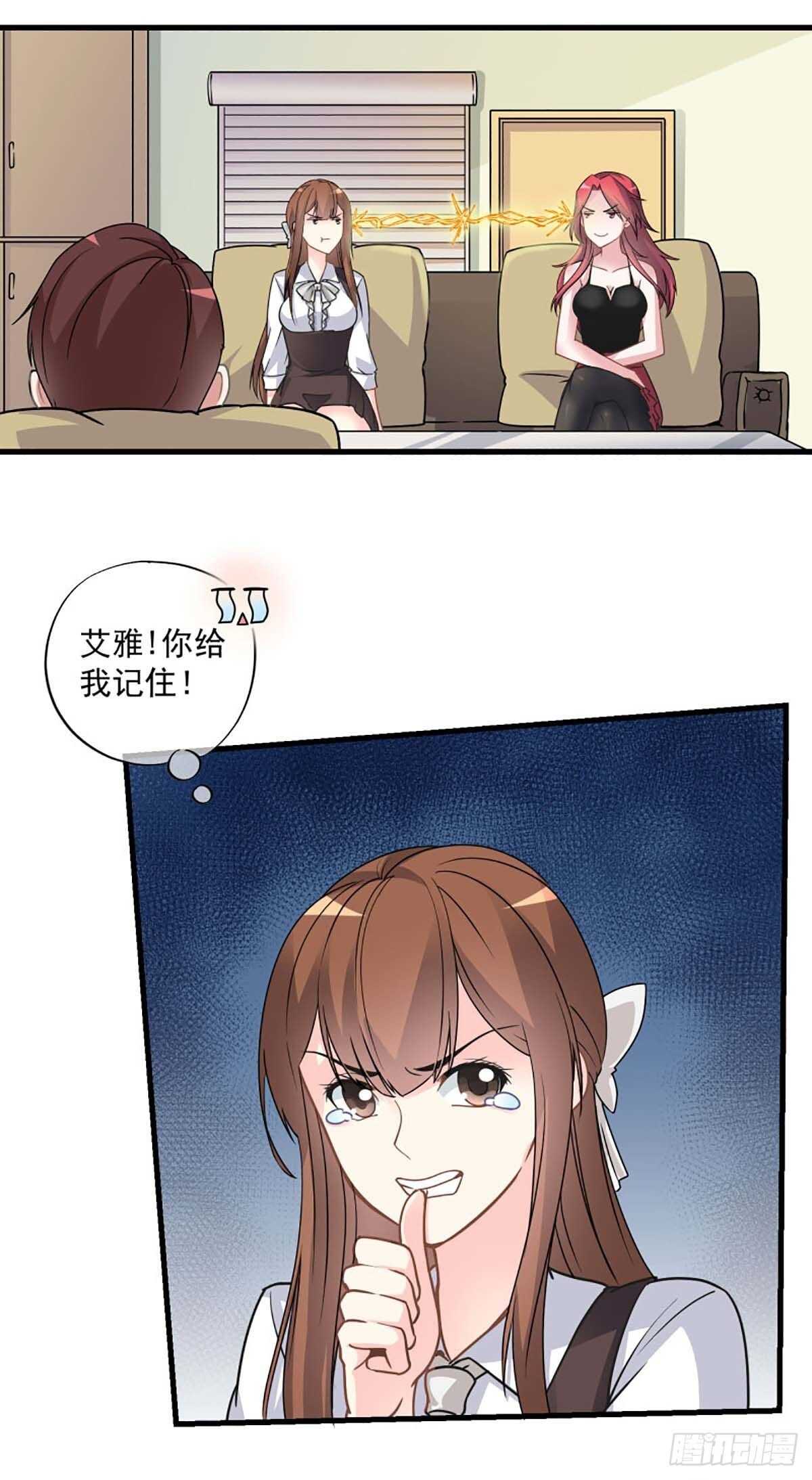 《我在异世界搞直播》0027 第6页