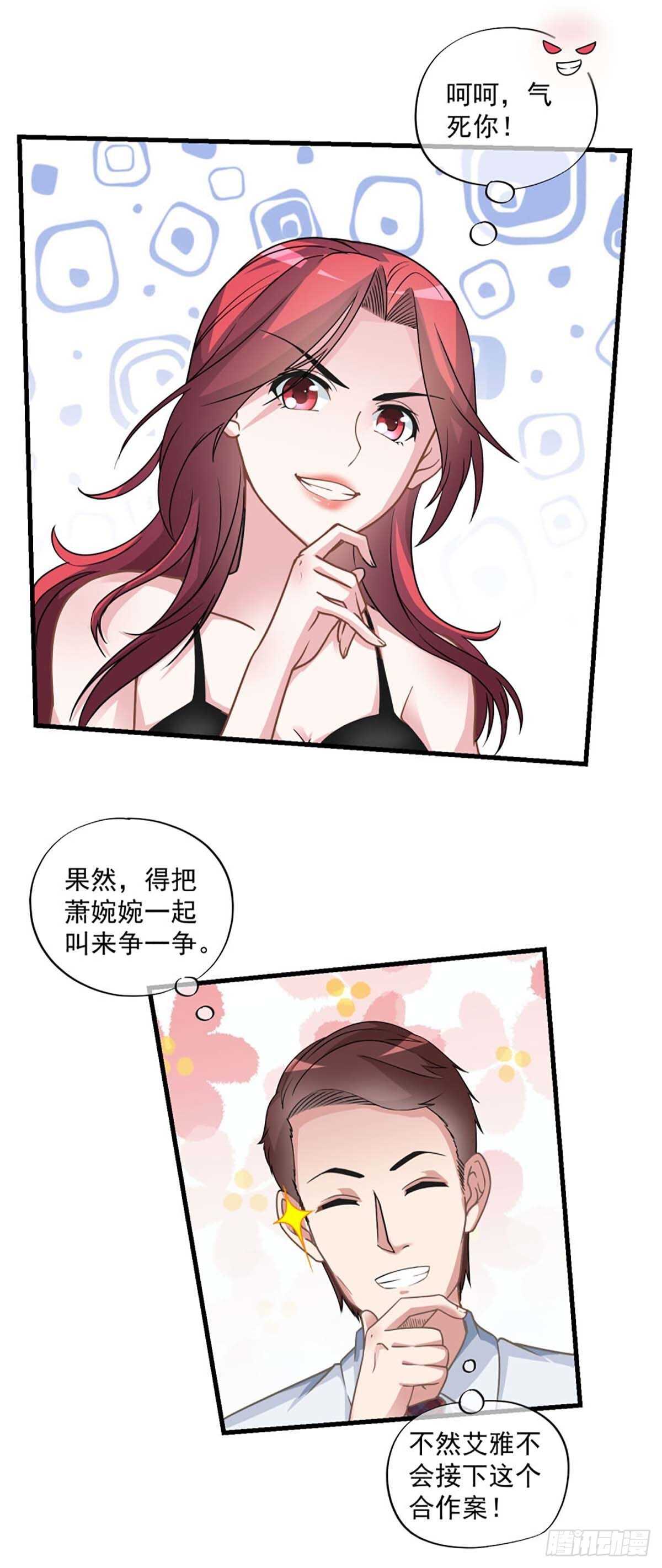 《我在异世界搞直播》0027 第7页