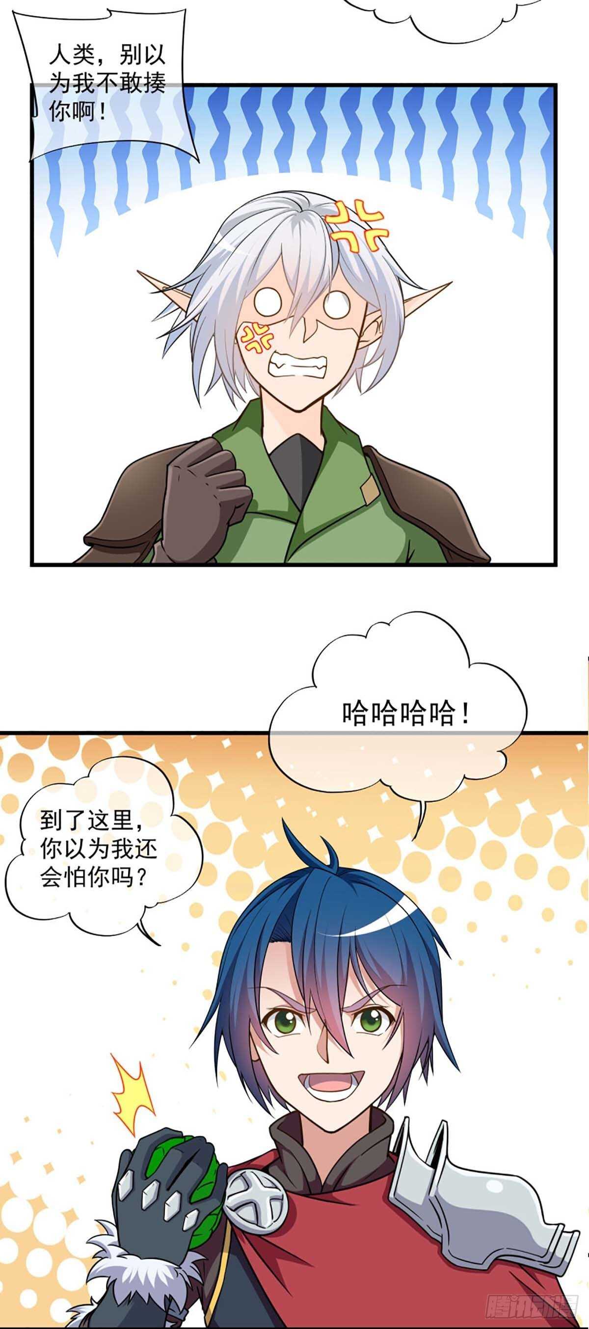 《我在异世界搞直播》0024 第14页