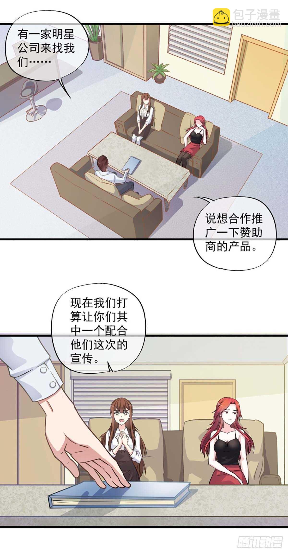 《我在异世界搞直播》0026 第10页