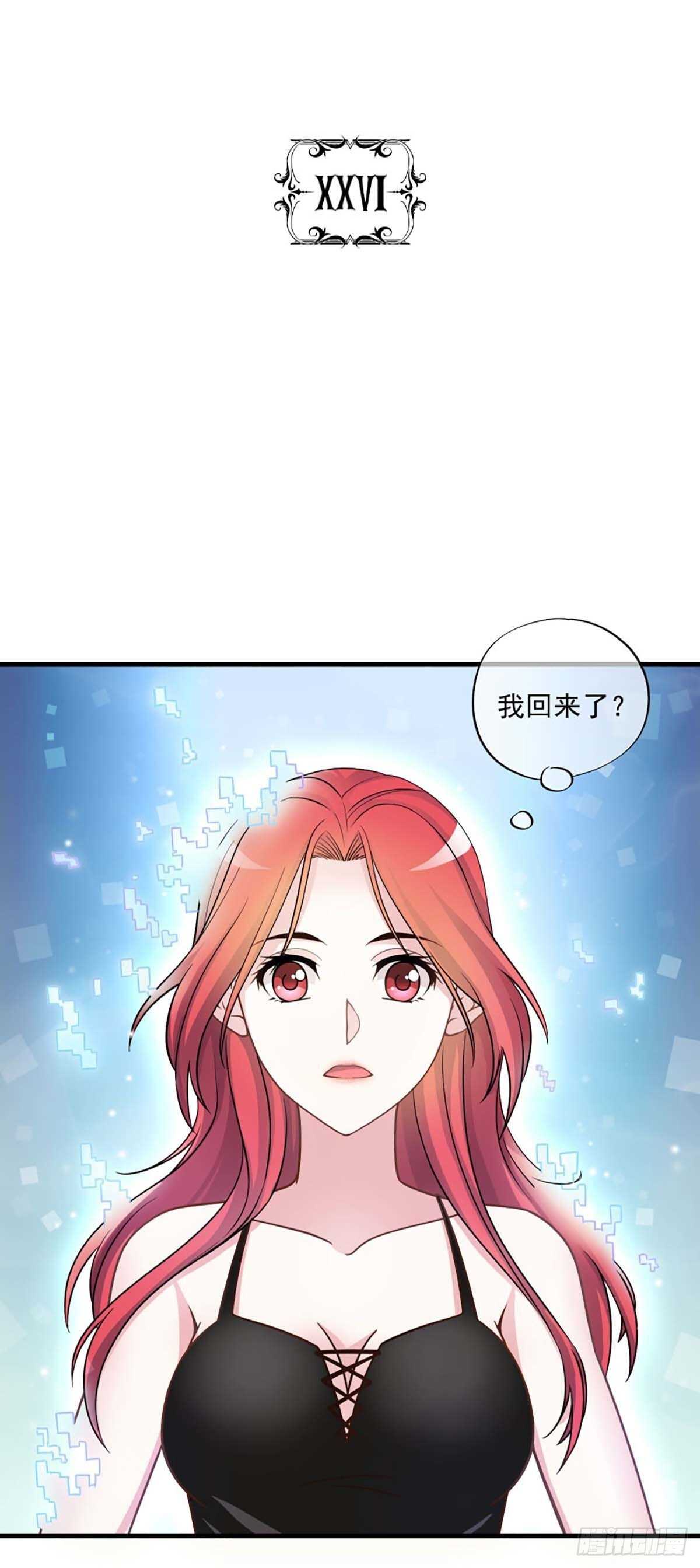 《我在异世界搞直播》0026 第2页