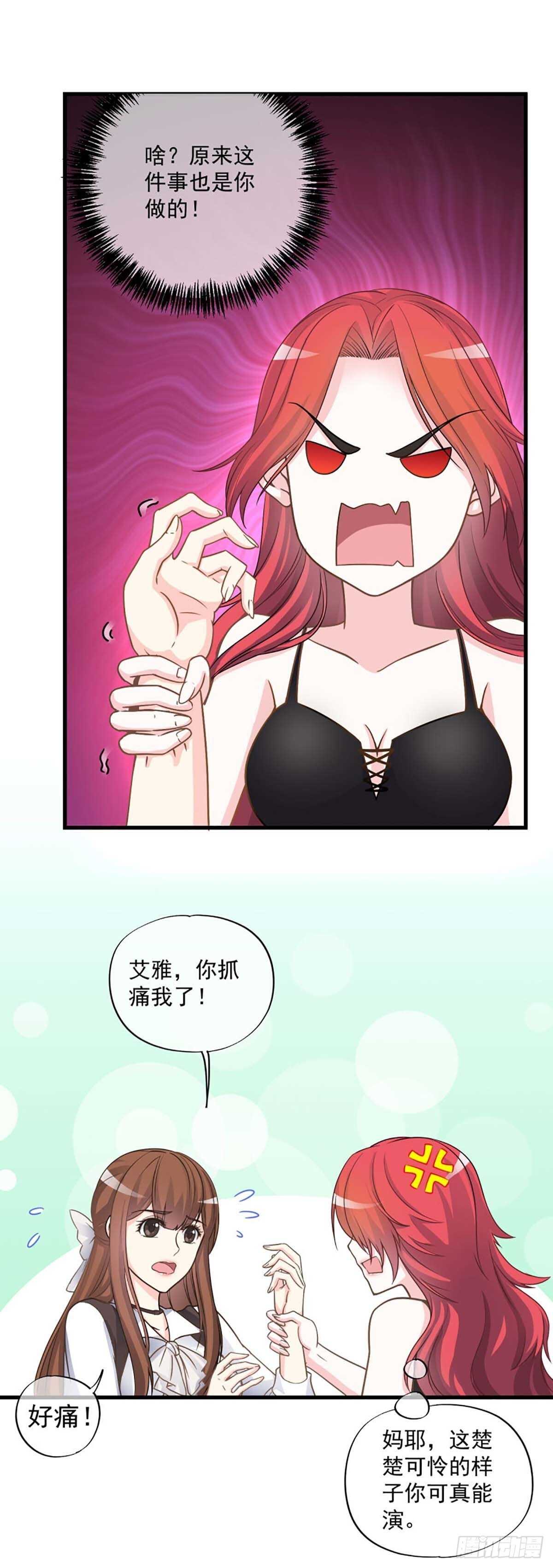 《我在异世界搞直播》0026 第4页