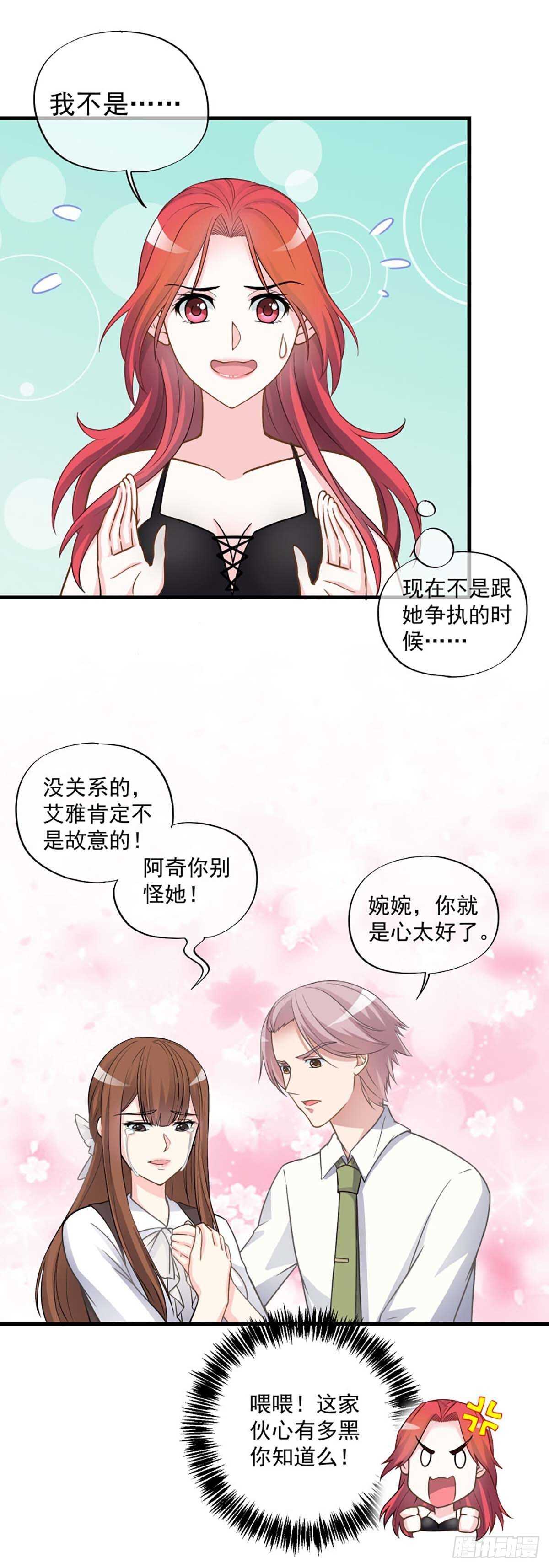 《我在异世界搞直播》0026 第6页