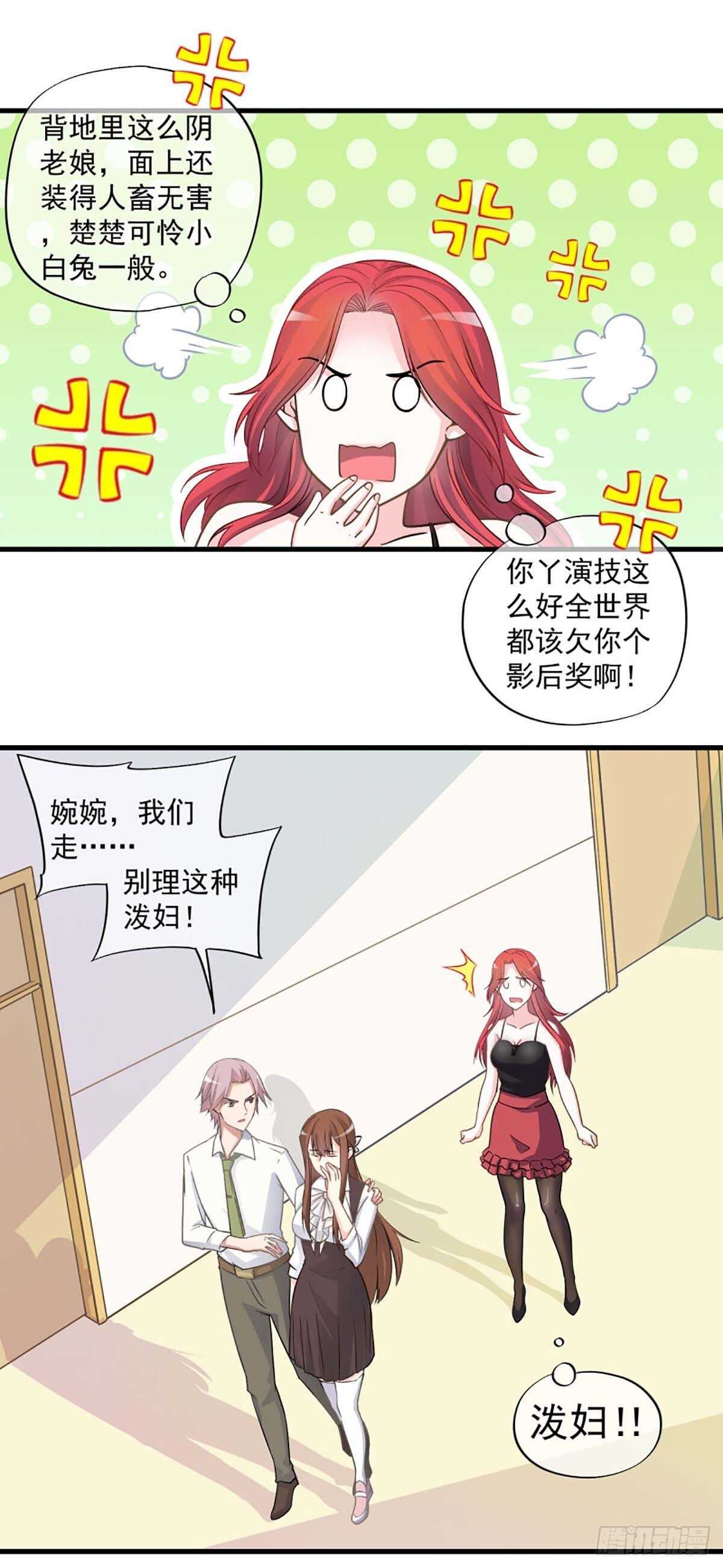 《我在异世界搞直播》0026 第7页