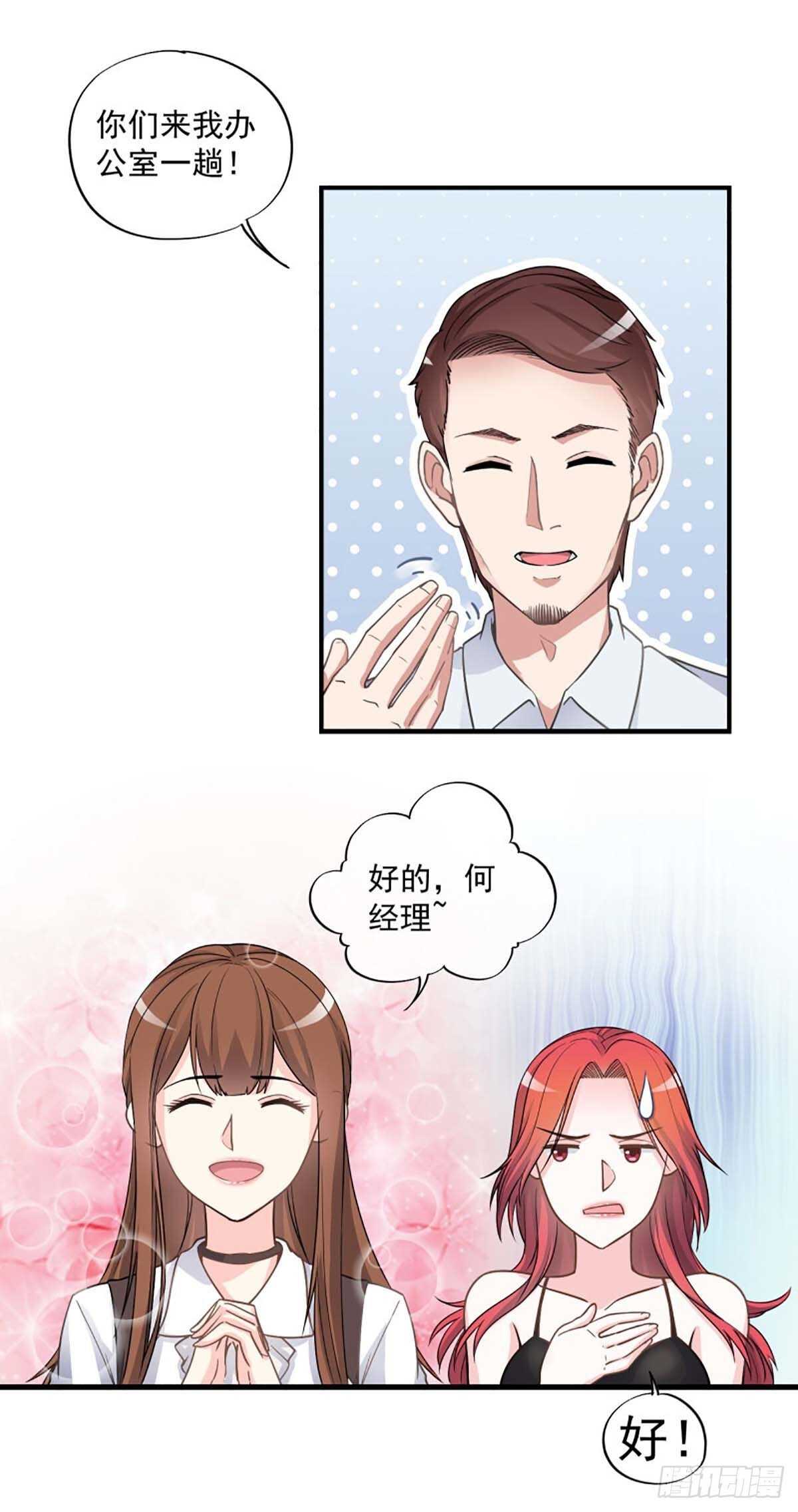 《我在异世界搞直播》0026 第9页