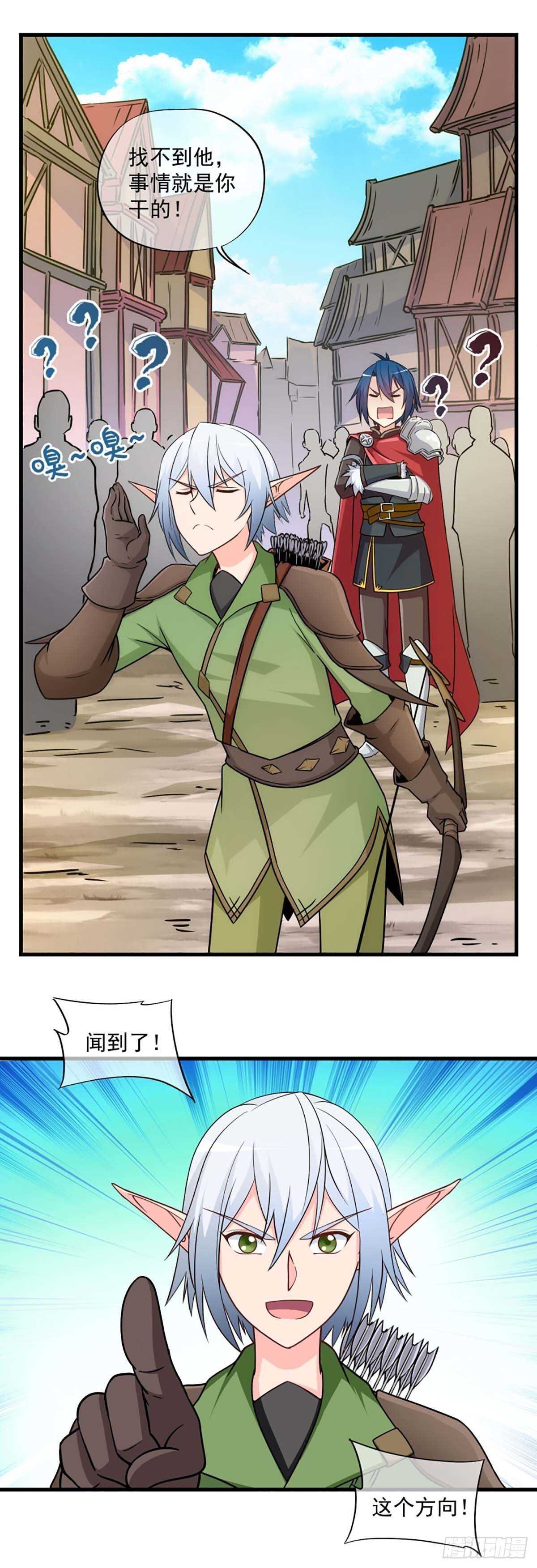 《我在异世界搞直播》0025 第12页