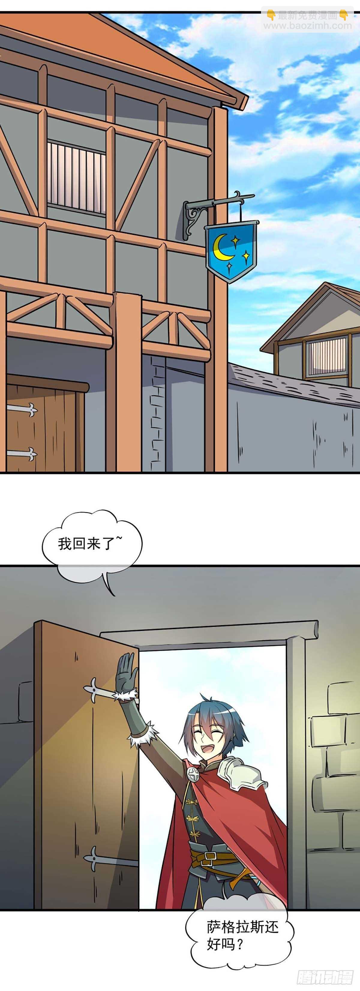 《我在异世界搞直播》0025 第7页