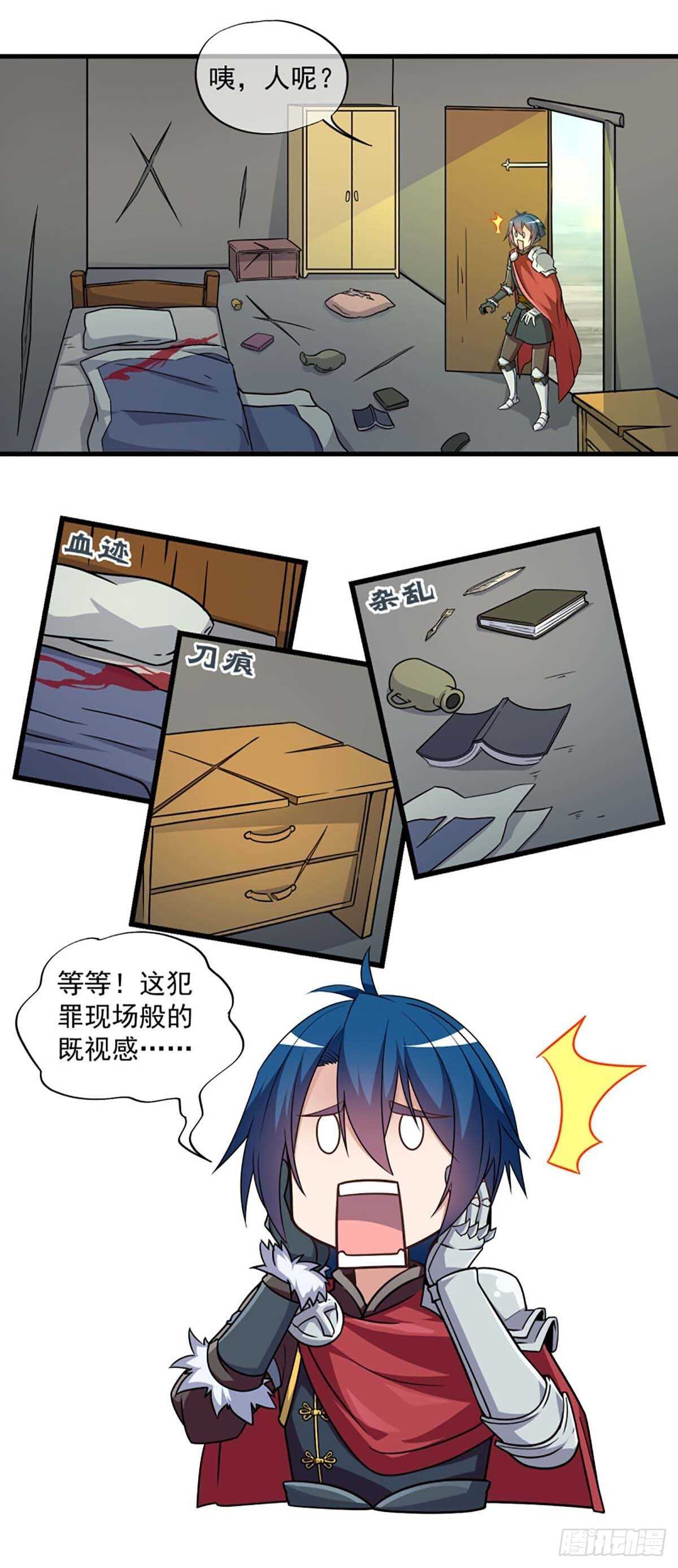 《我在异世界搞直播》0025 第8页