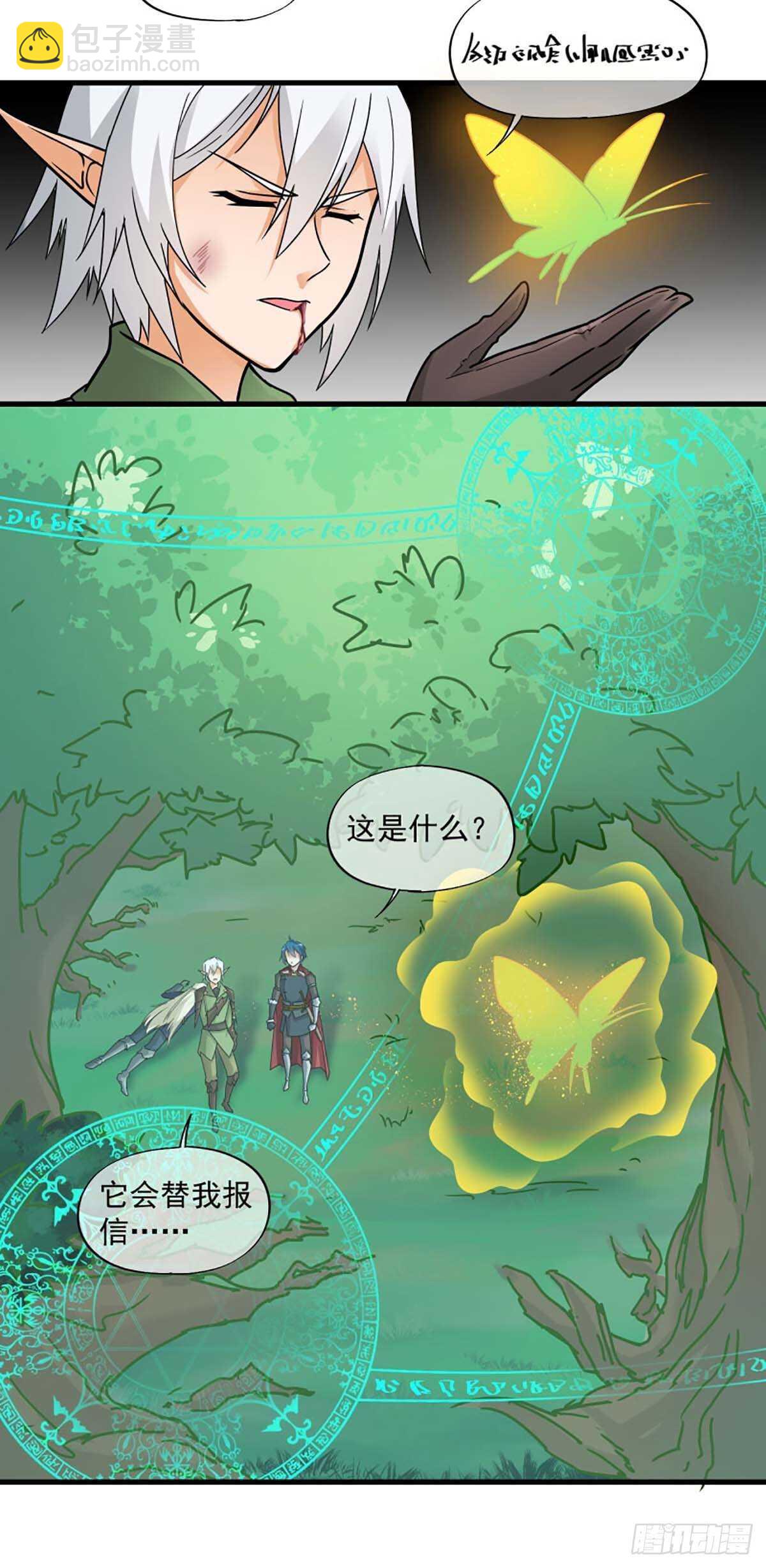《我在异世界搞直播》0028 第10页