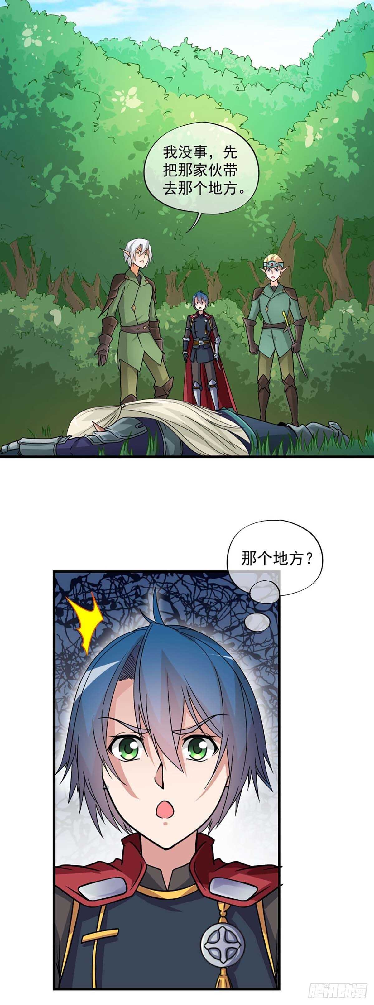 《我在异世界搞直播》0028 第13页