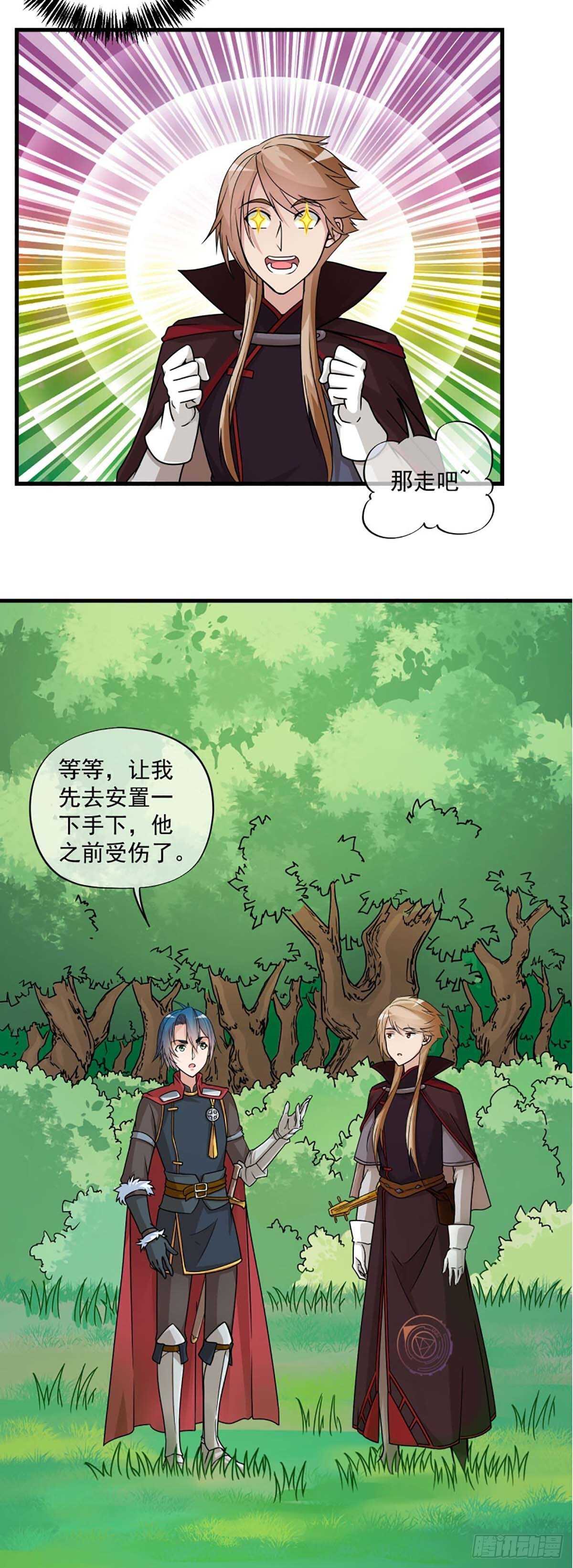 《我在异世界搞直播》0030 第11页