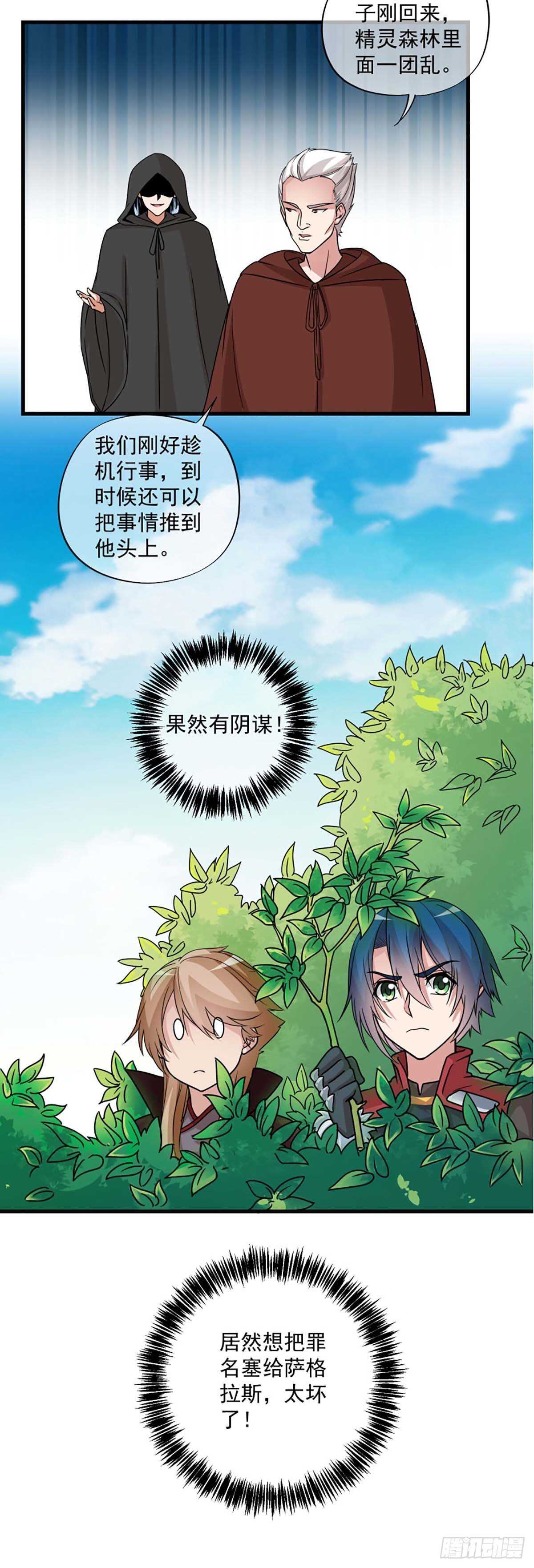 《我在异世界搞直播》0030 第15页