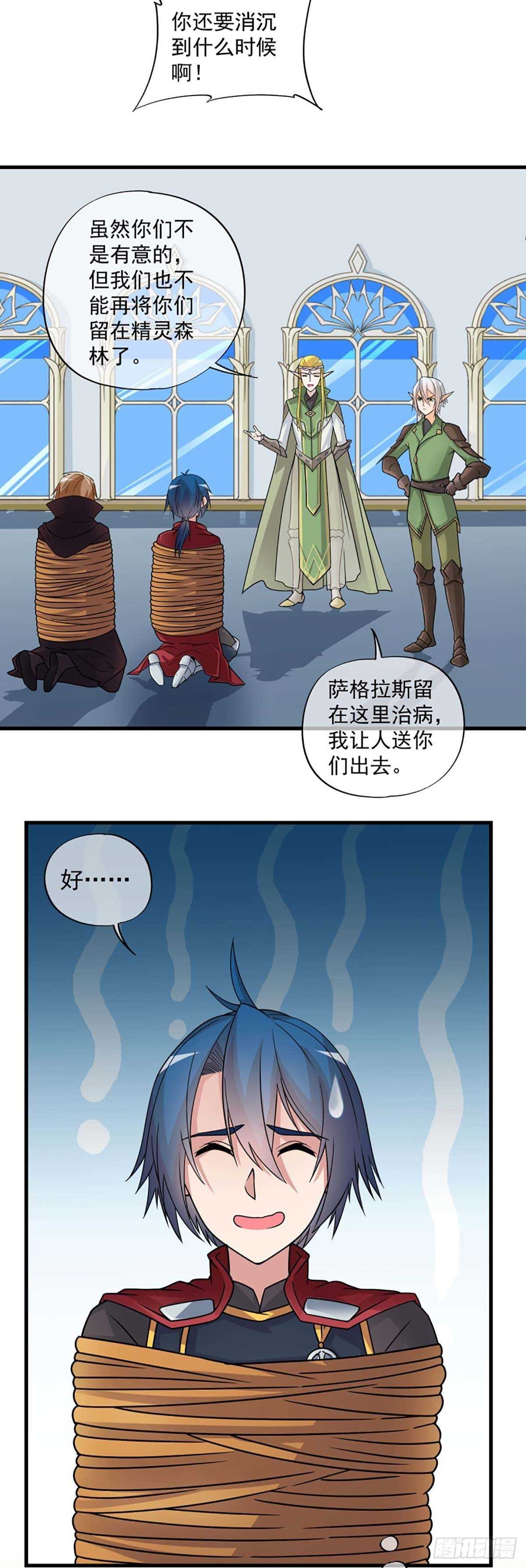 《我在异世界搞直播》0030 第5页