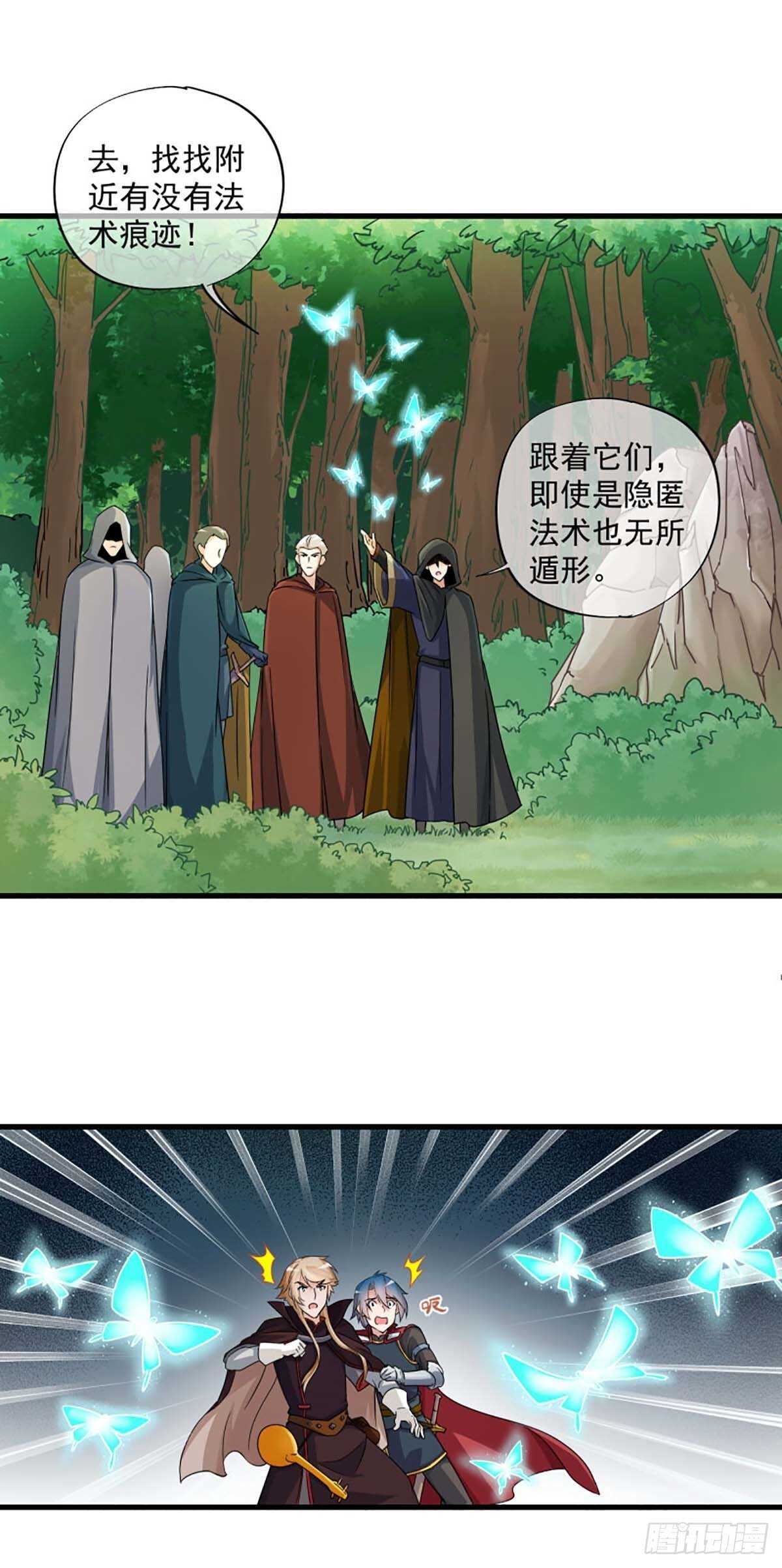 《我在异世界搞直播》0031 第10页