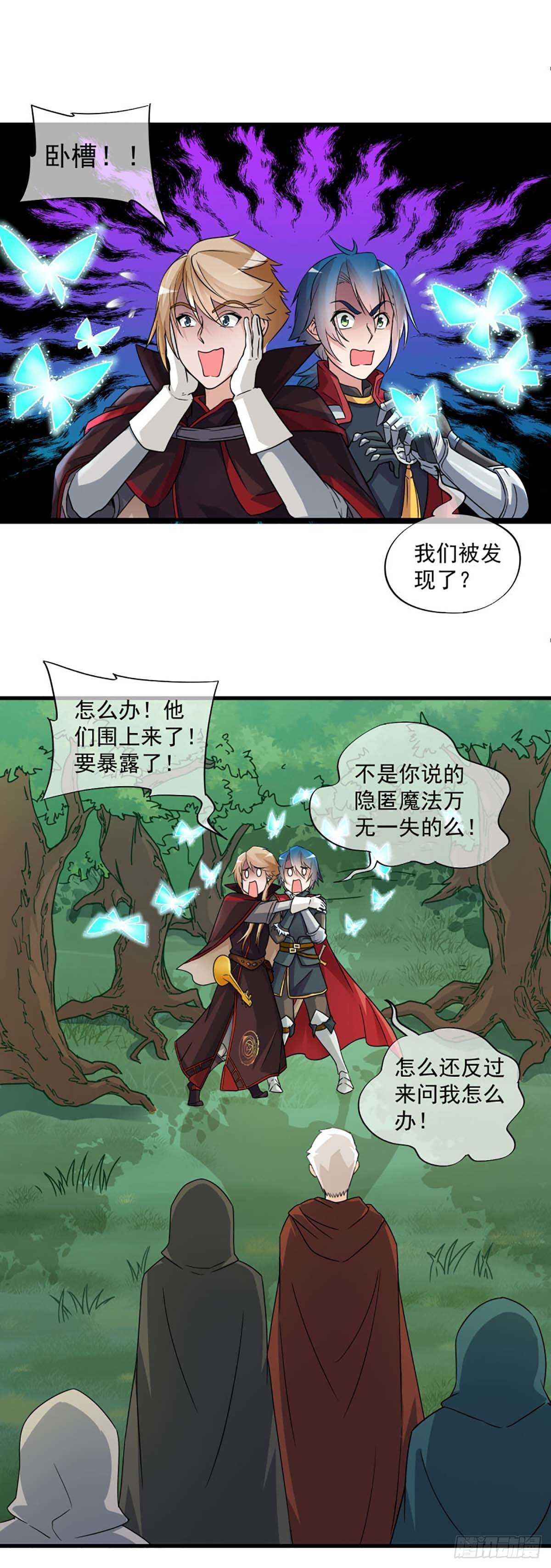 《我在异世界搞直播》0031 第11页