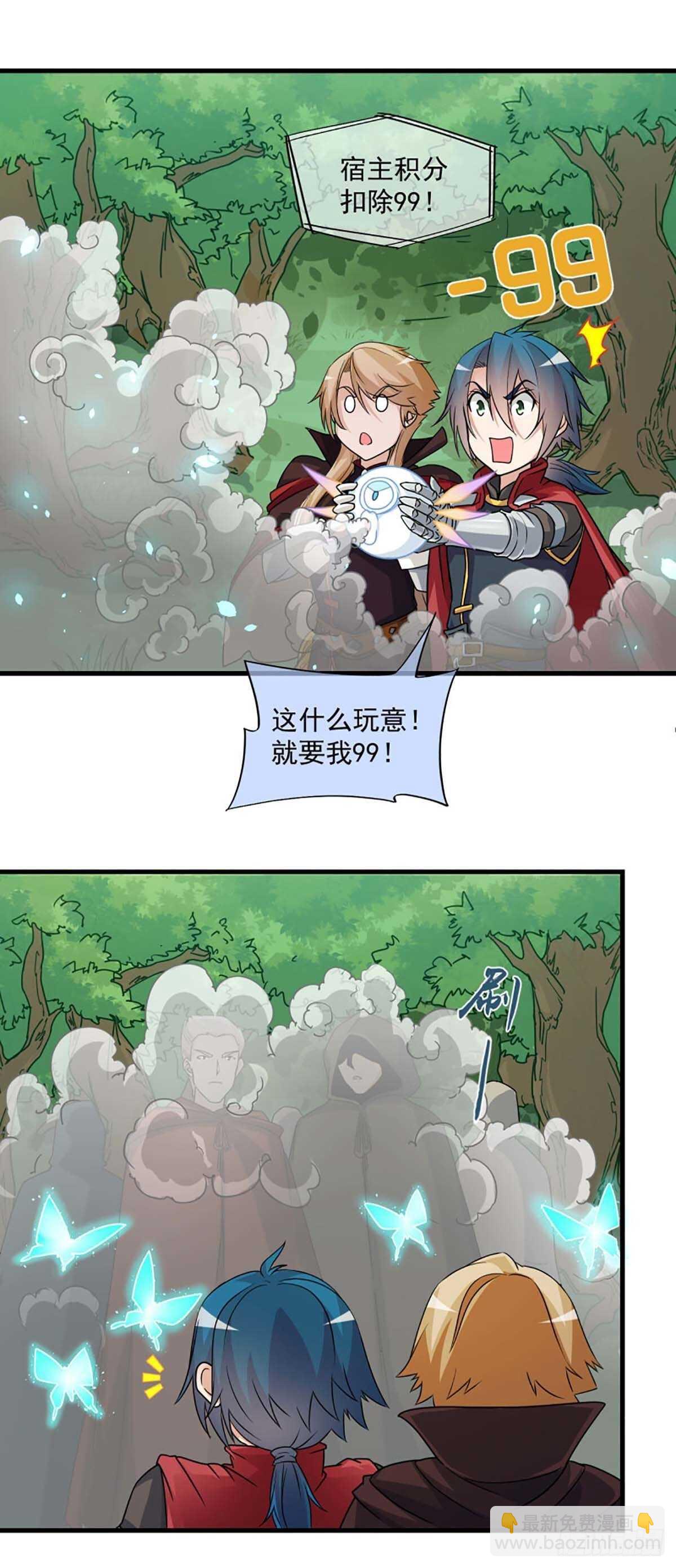《我在异世界搞直播》0031 第13页