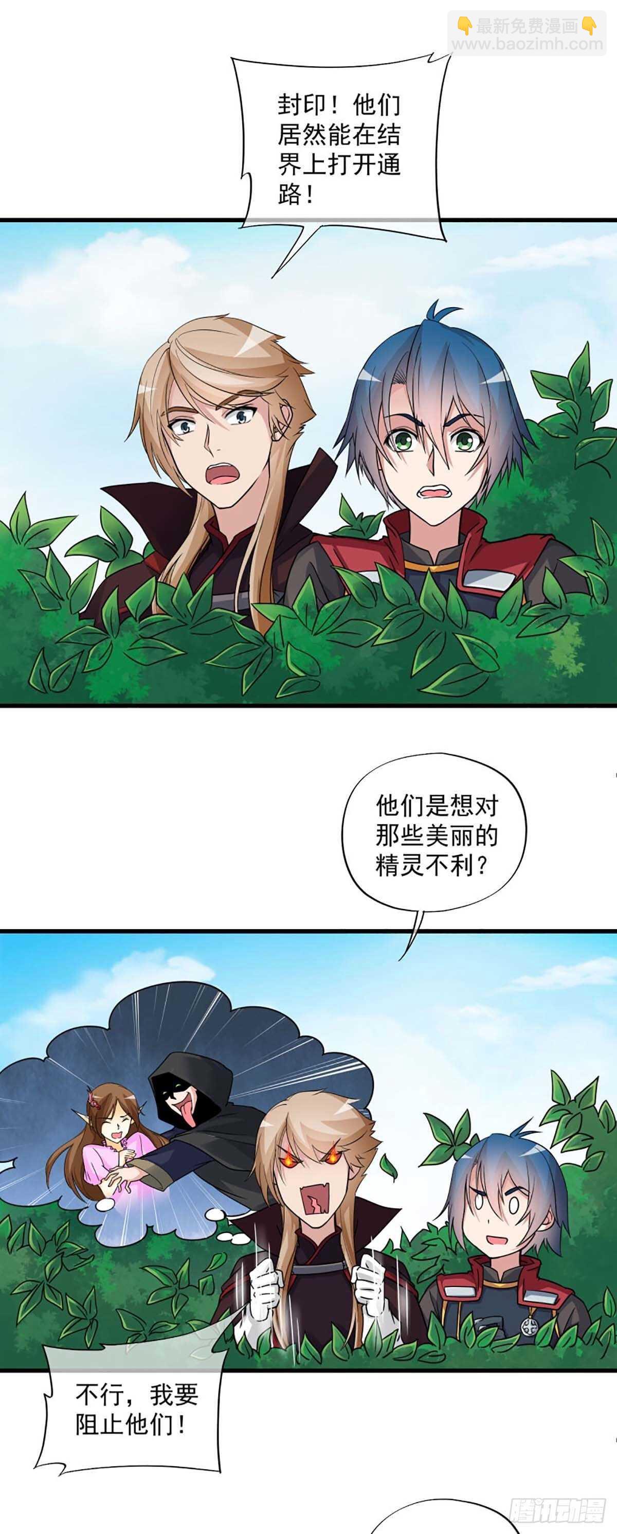 《我在异世界搞直播》0031 第4页