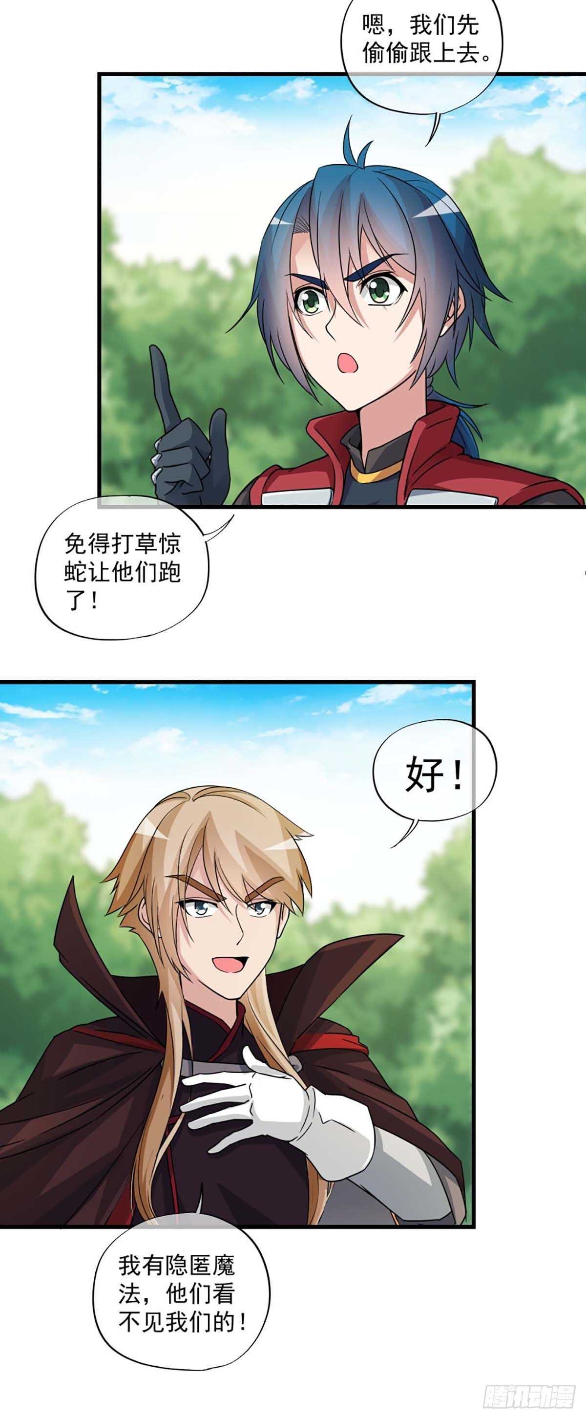《我在异世界搞直播》0031 第5页