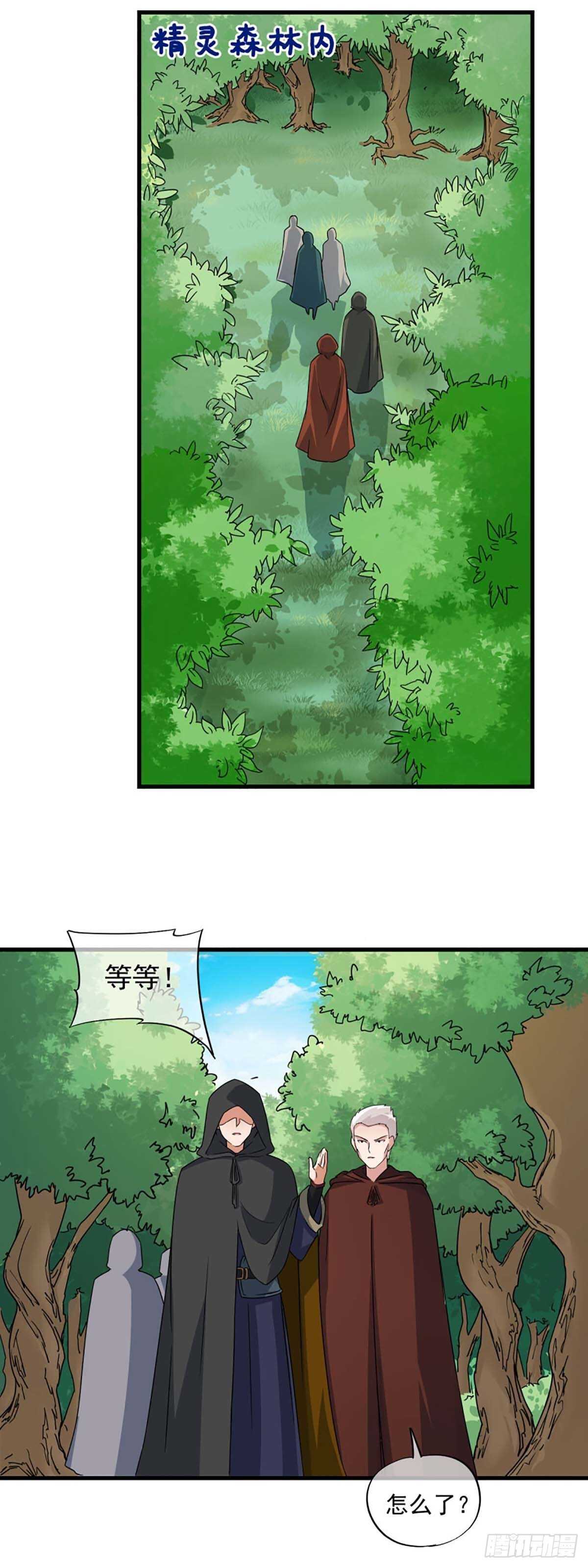 《我在异世界搞直播》0031 第7页