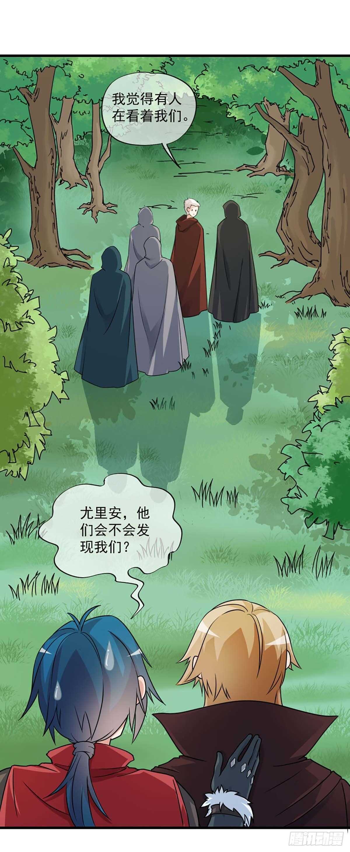 《我在异世界搞直播》0031 第8页