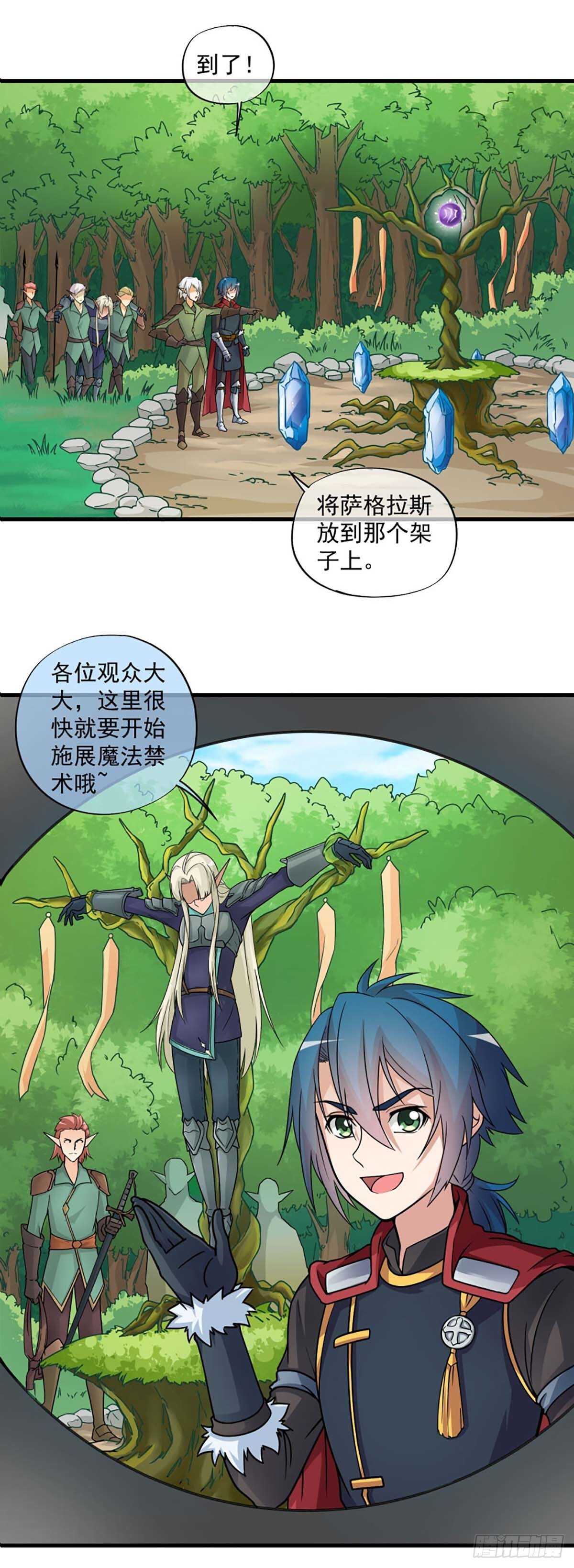 《我在异世界搞直播》0029 第10页