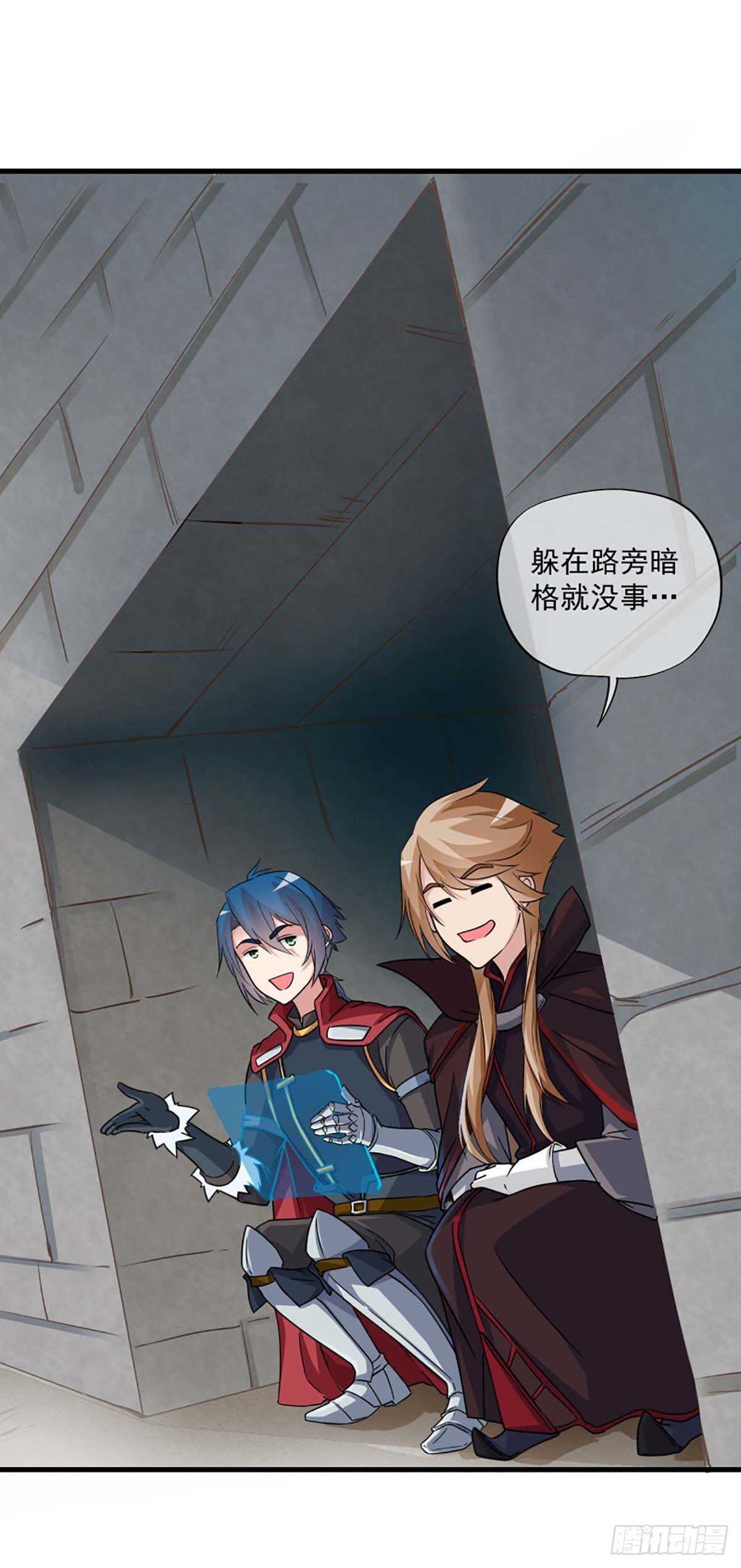 《我在异世界搞直播》0032 第4页