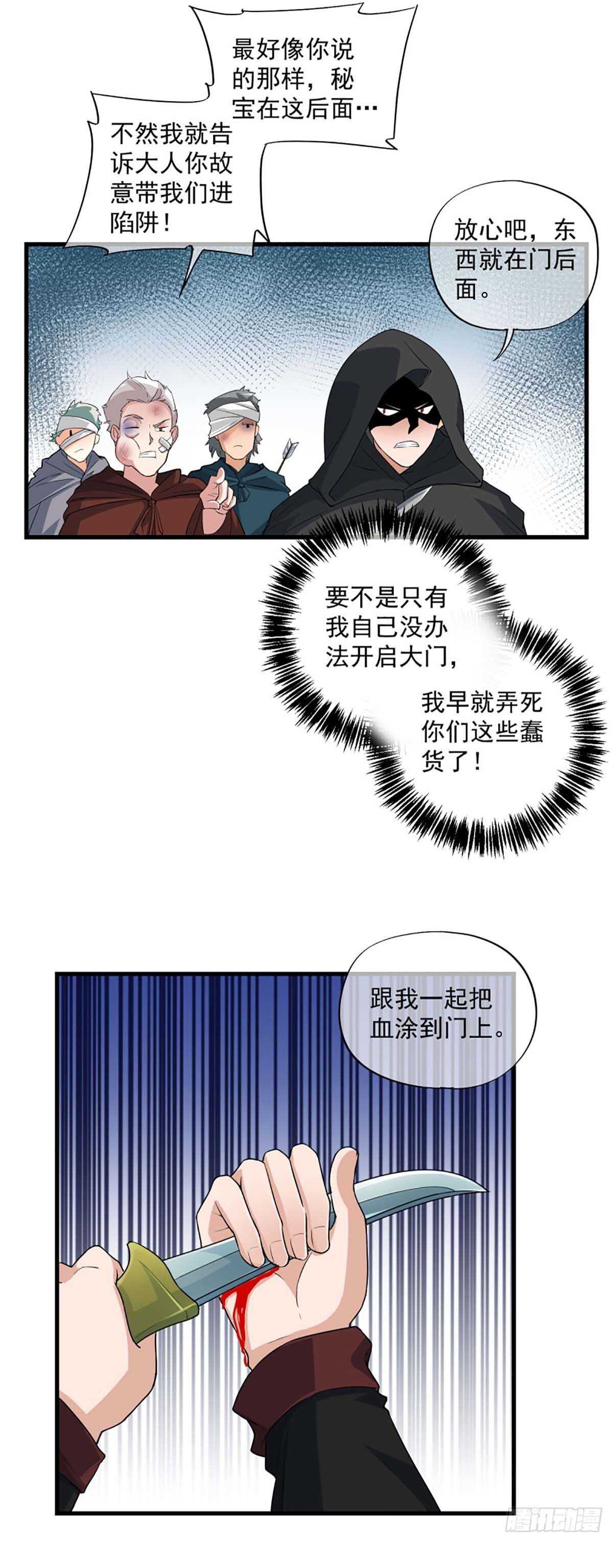 《我在异世界搞直播》0032 第8页