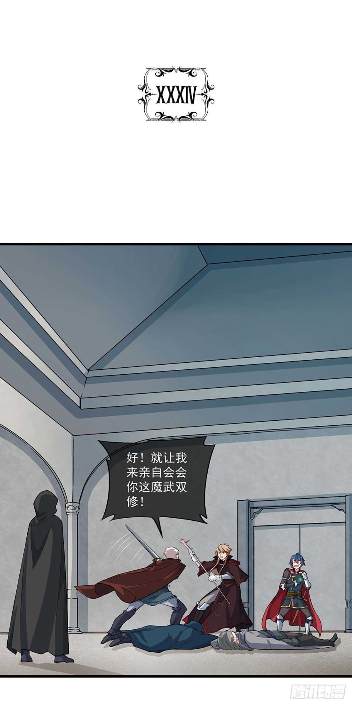 《我在异世界搞直播》0034 第2页