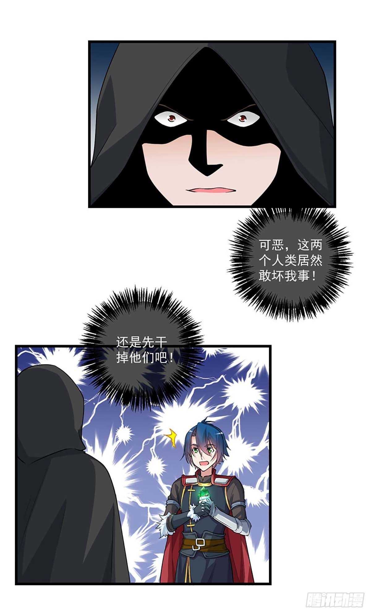 《我在异世界搞直播》0034 第3页