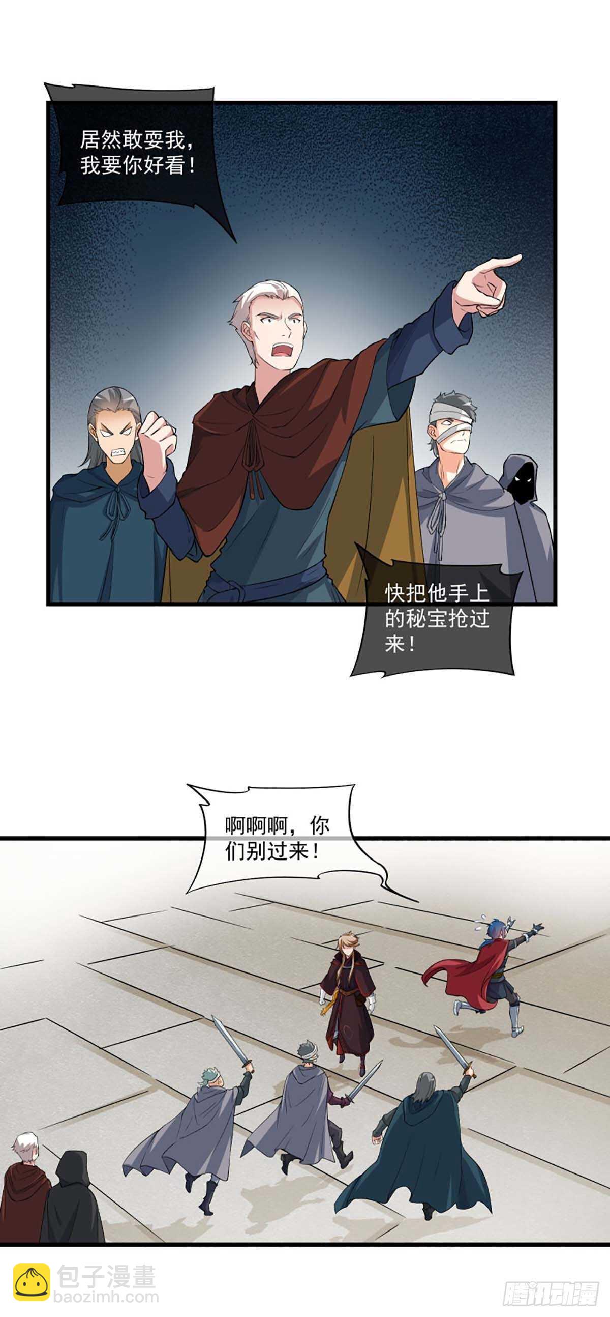 《我在异世界搞直播》0033 第10页