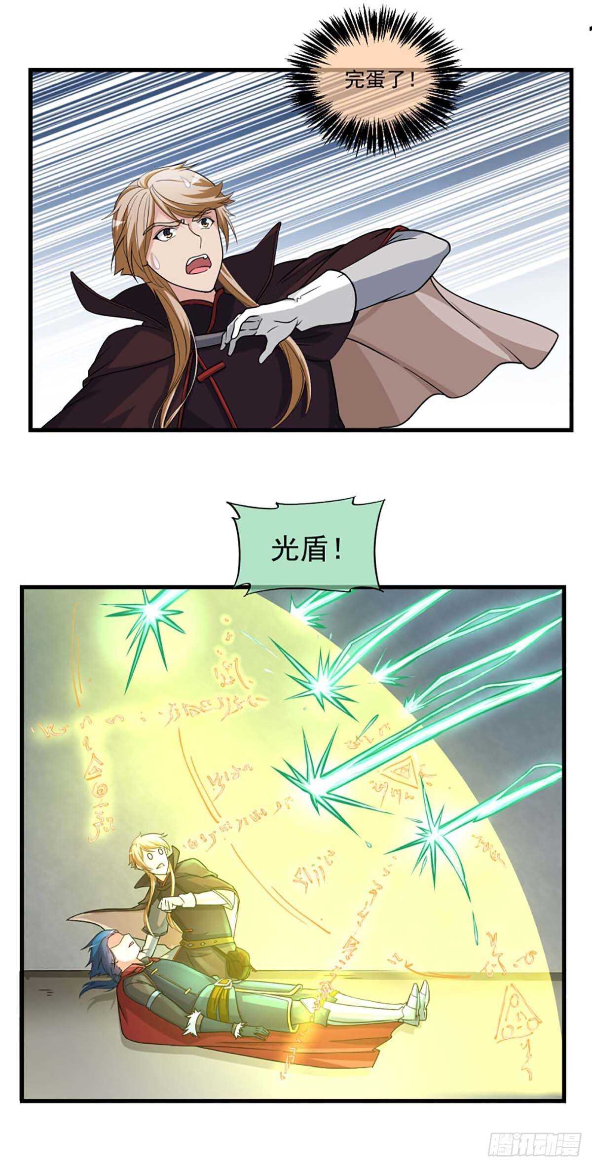 《我在异世界搞直播》0035 第14页