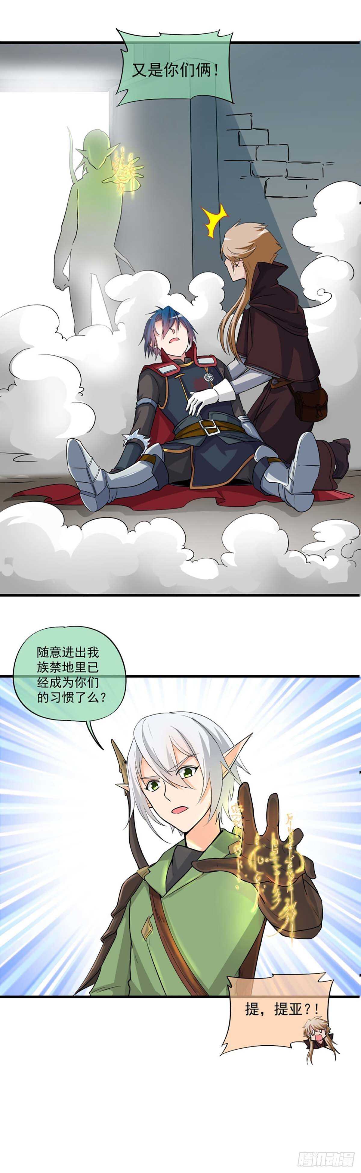 《我在异世界搞直播》0035 第15页