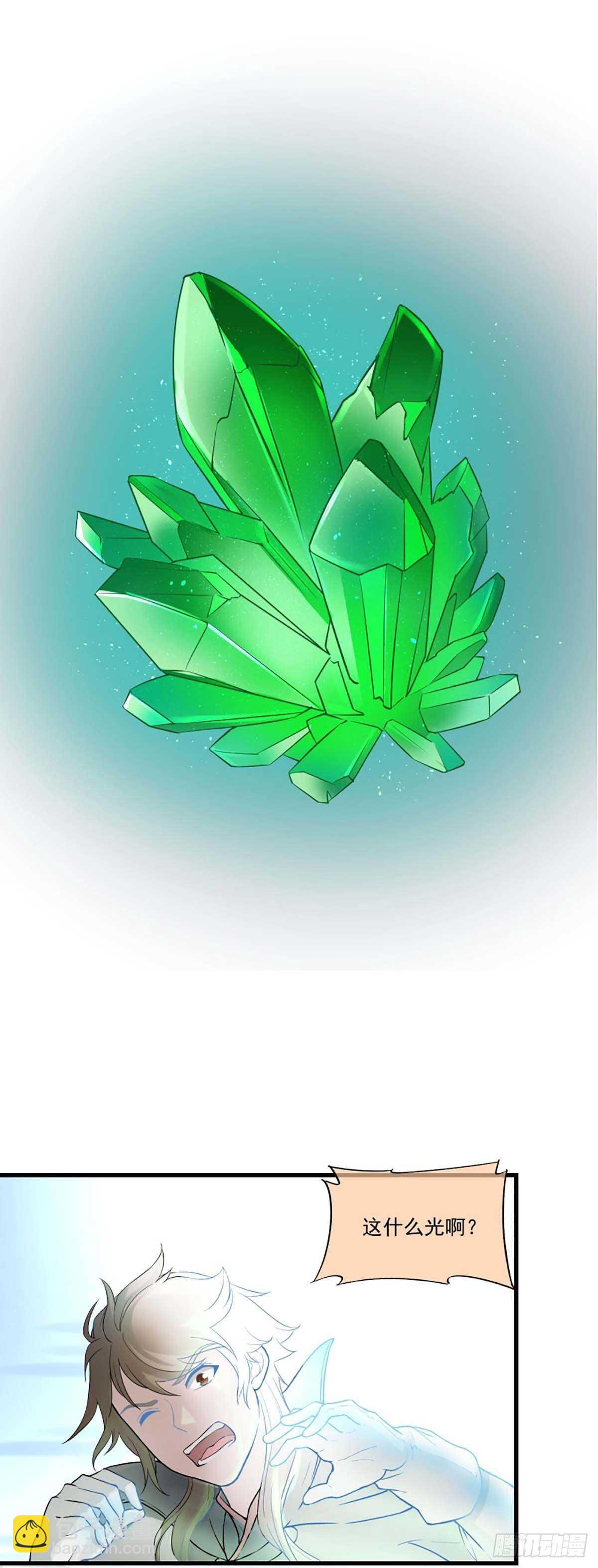 《我在异世界搞直播》0035 第9页