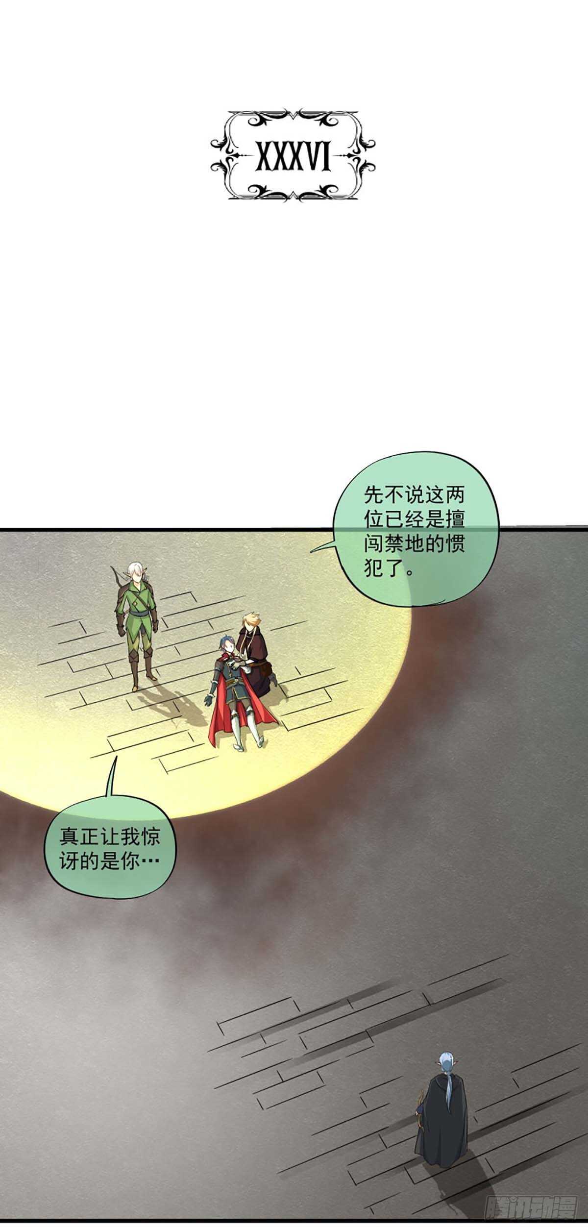《我在异世界搞直播》0036 第2页