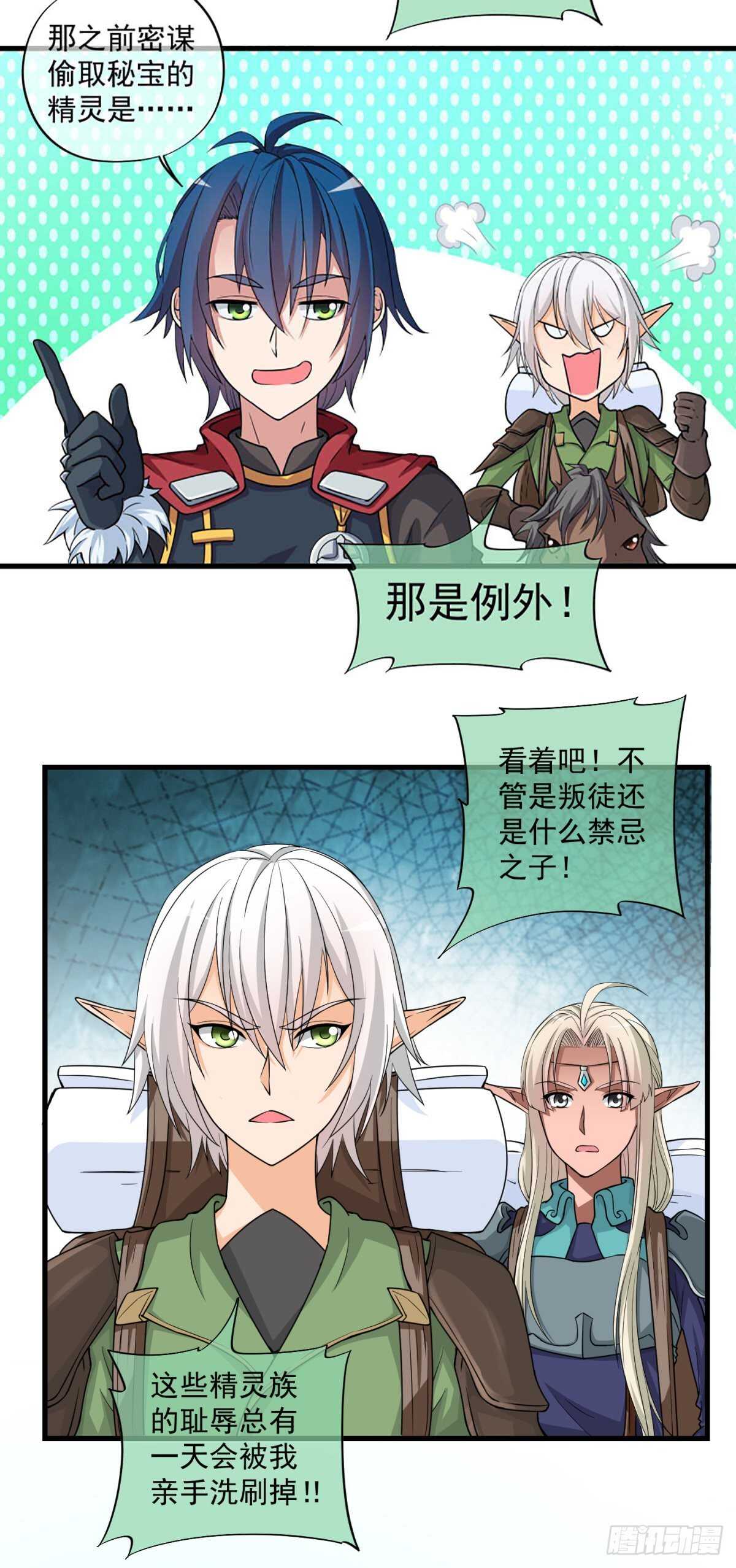 《我在异世界搞直播》0038 第7页