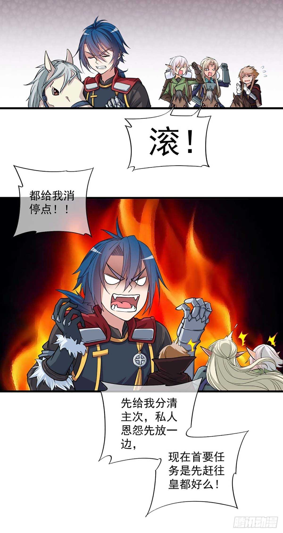 《我在异世界搞直播》0038 第9页