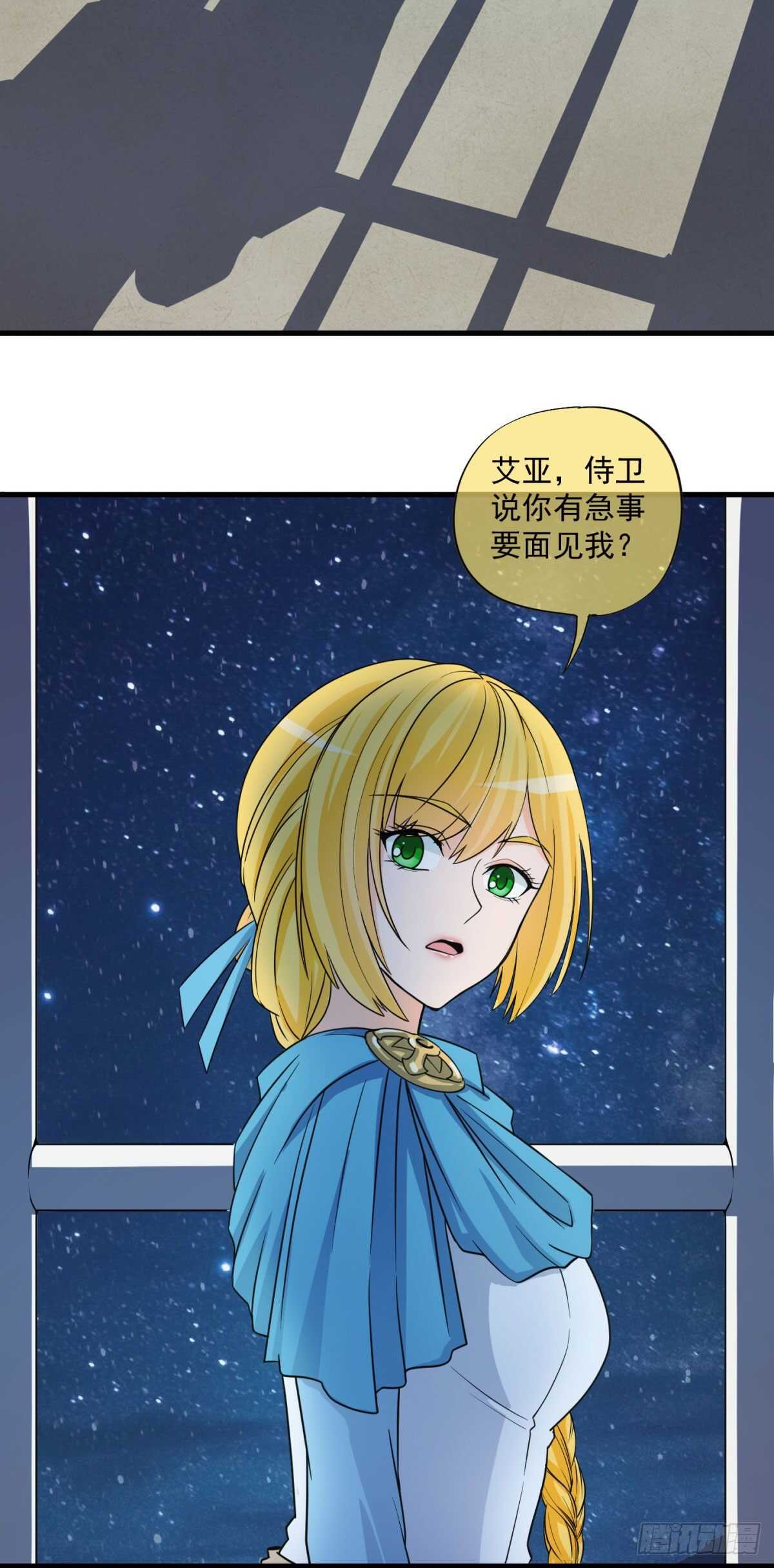 《我在异世界搞直播》0039 第14页
