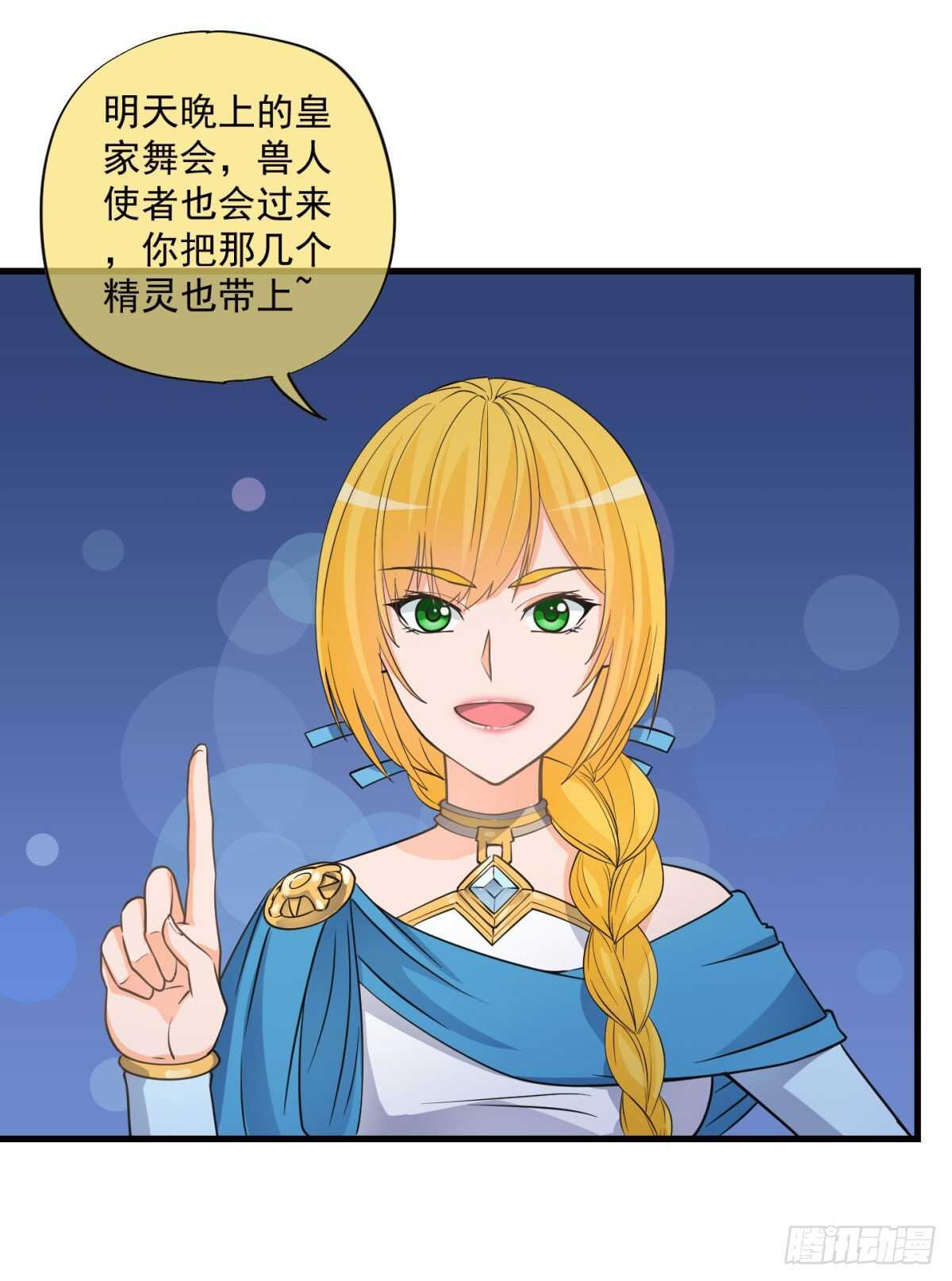 《我在异世界搞直播》0039 第19页