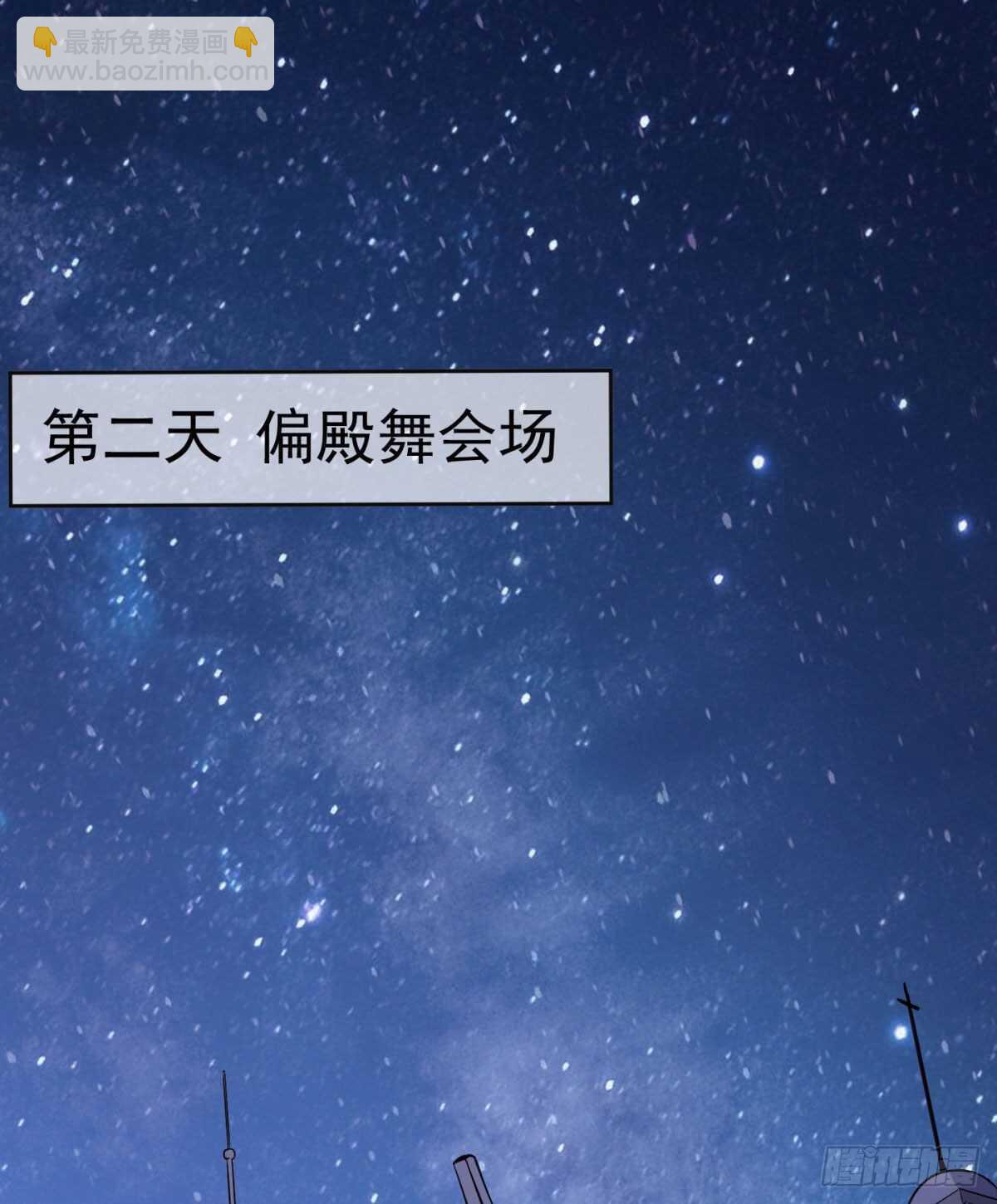 《我在异世界搞直播》0039 第22页