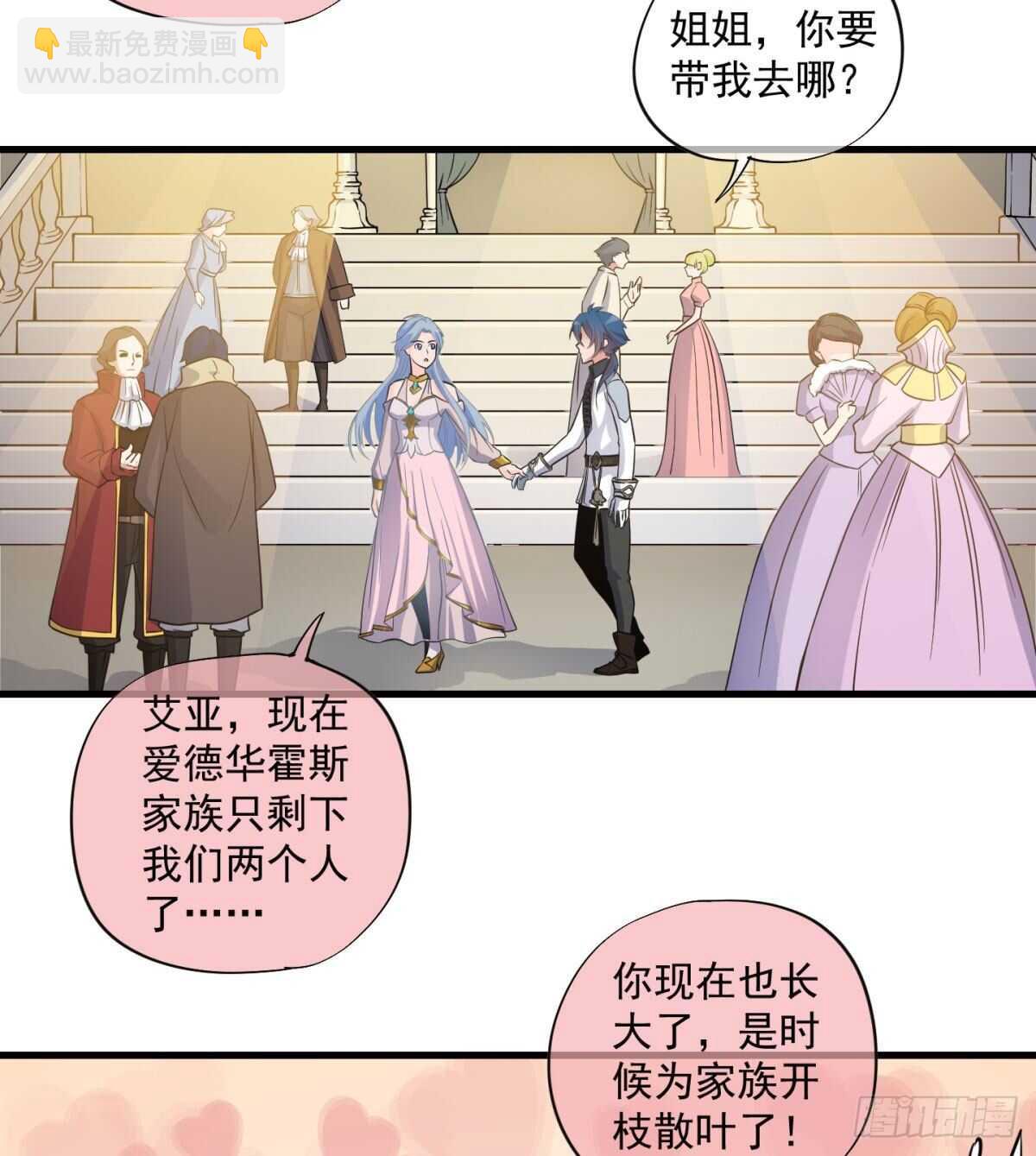 《我在异世界搞直播》0039 第25页