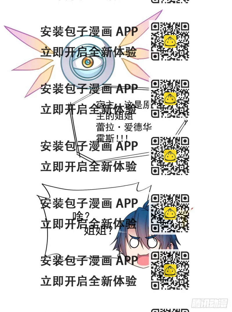 《我在异世界搞直播》0039 第2页