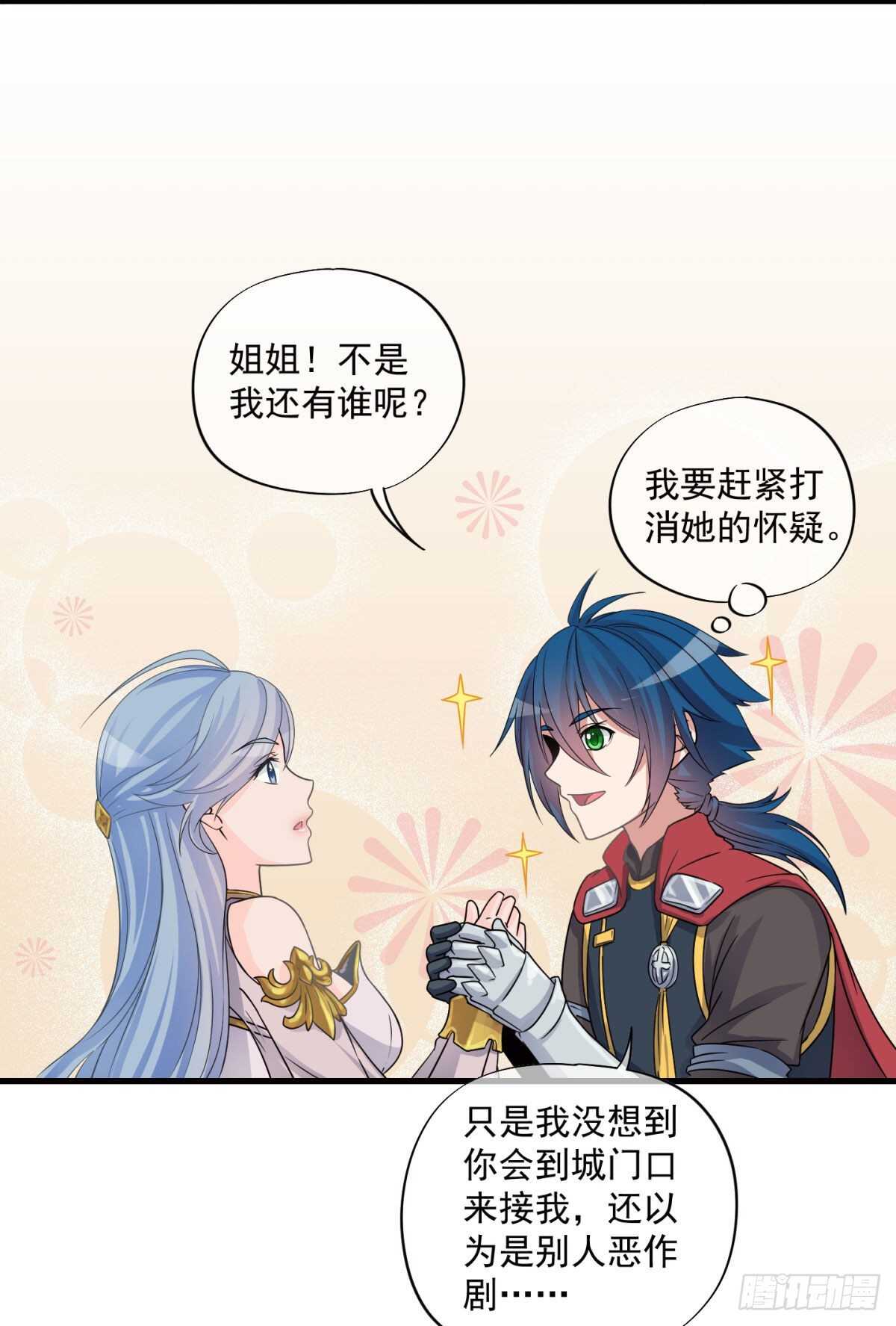《我在异世界搞直播》0039 第5页