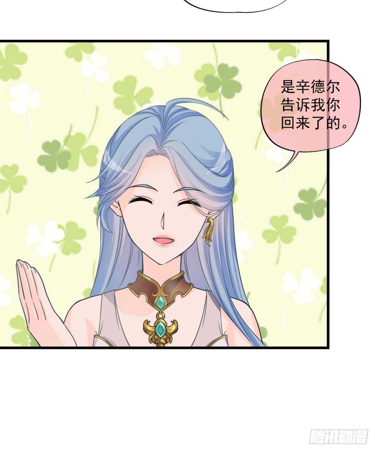 《我在异世界搞直播》0039 第6页
