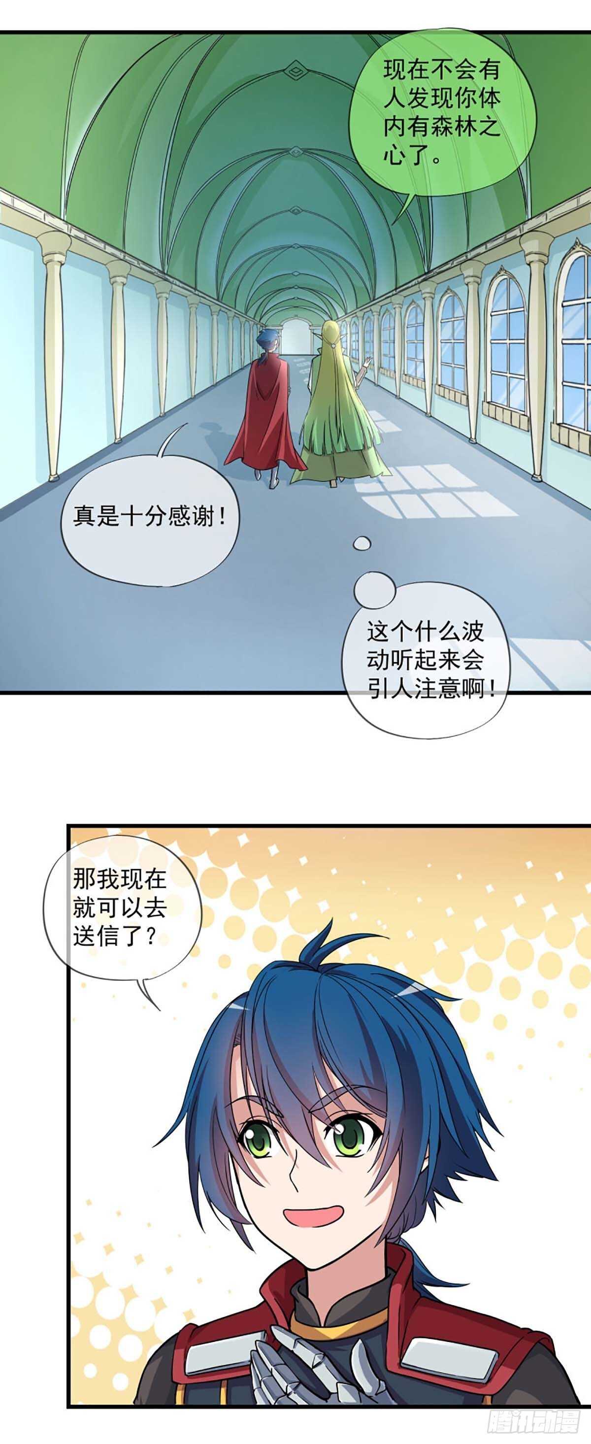 《我在异世界搞直播》0037 第4页