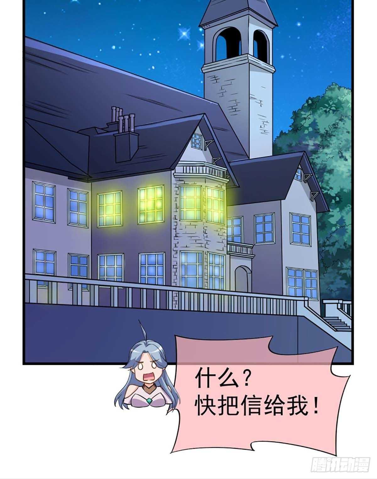 《我在异世界搞直播》0042 第18页