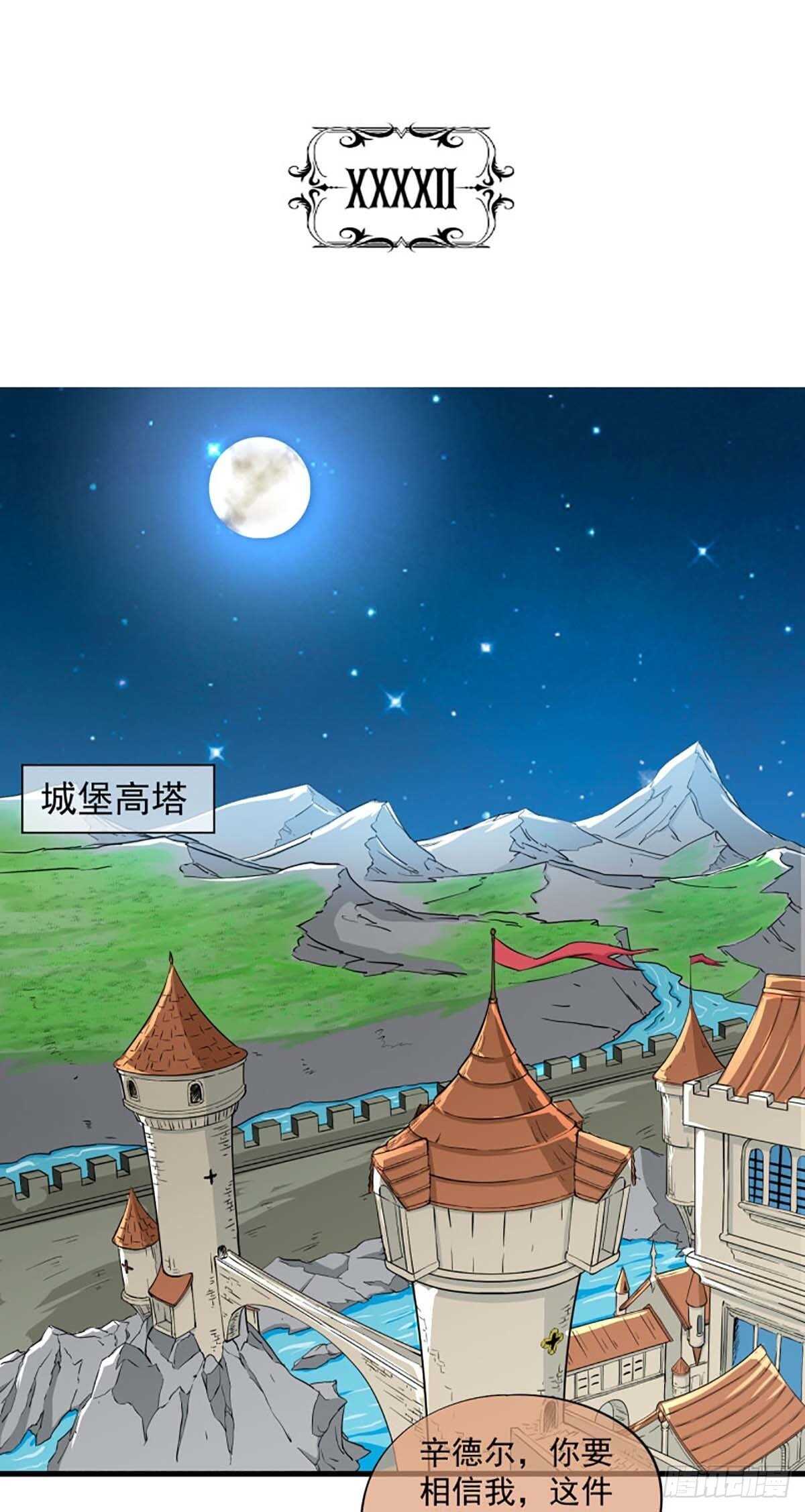 《我在异世界搞直播》0042 第2页