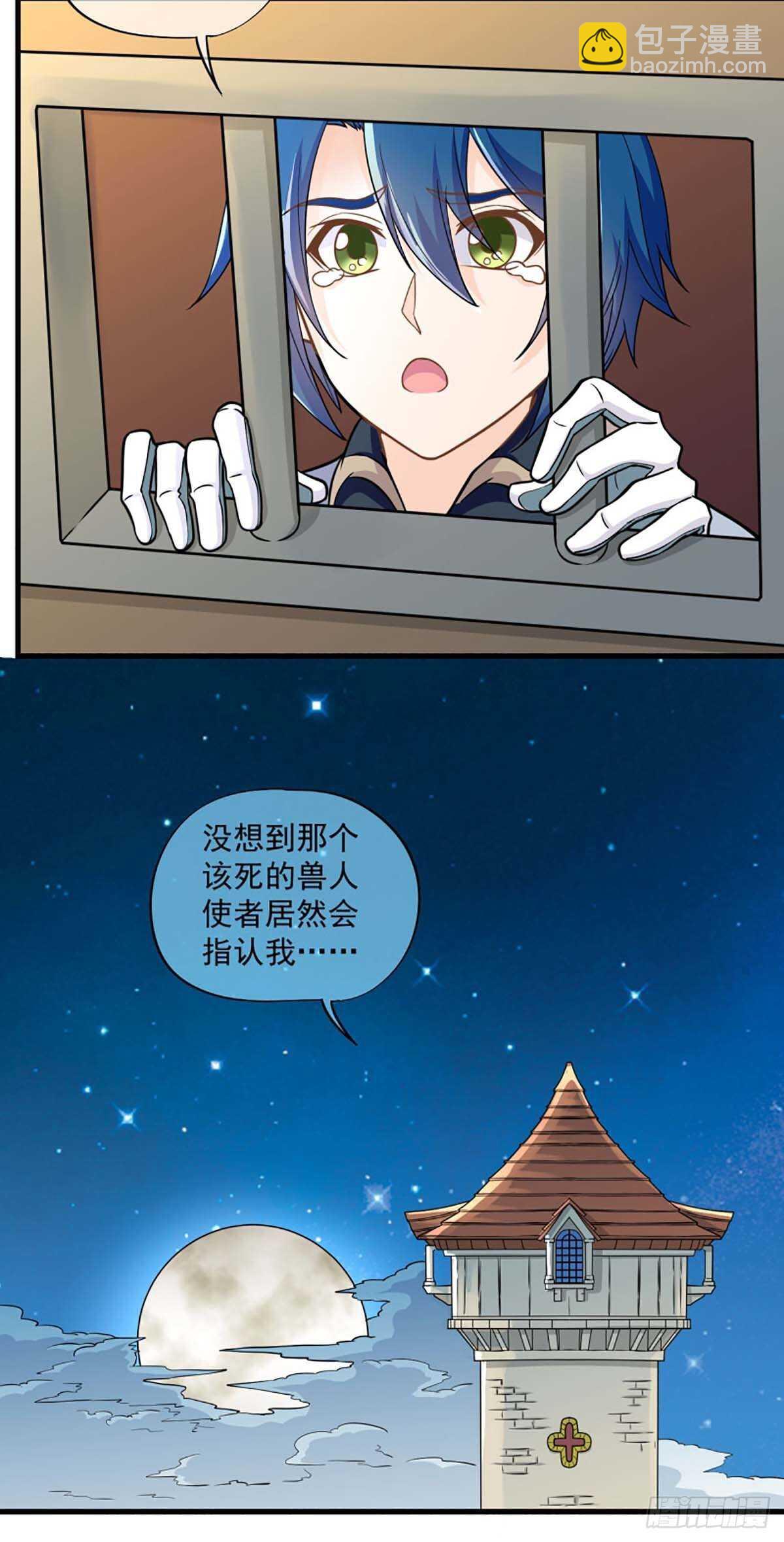 《我在异世界搞直播》0042 第5页