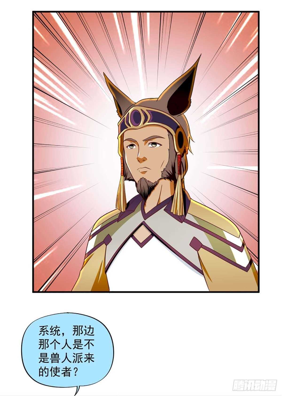 《我在异世界搞直播》0040 第11页