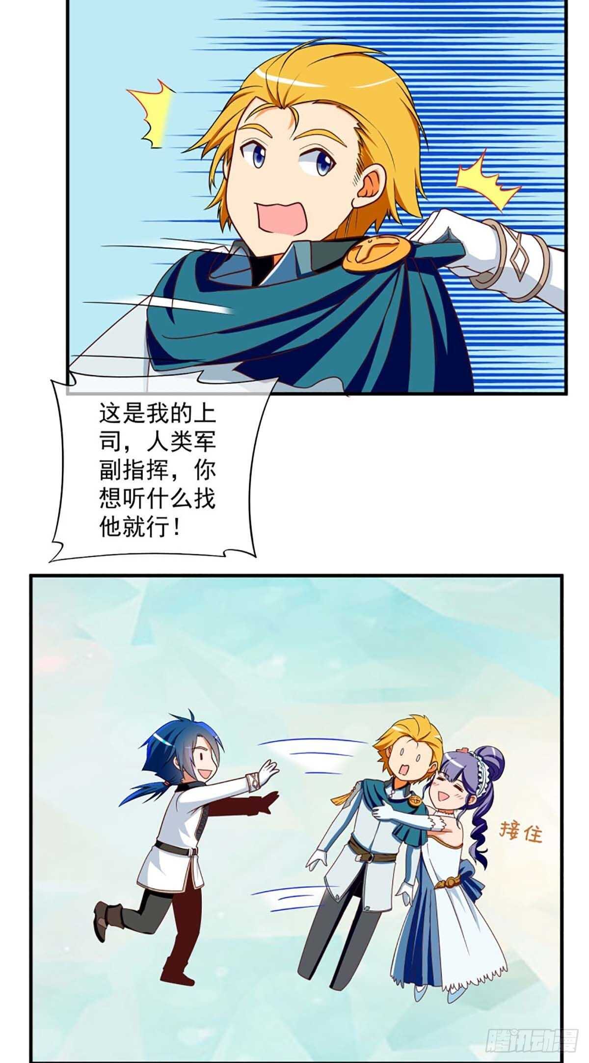 《我在异世界搞直播》0040 第14页